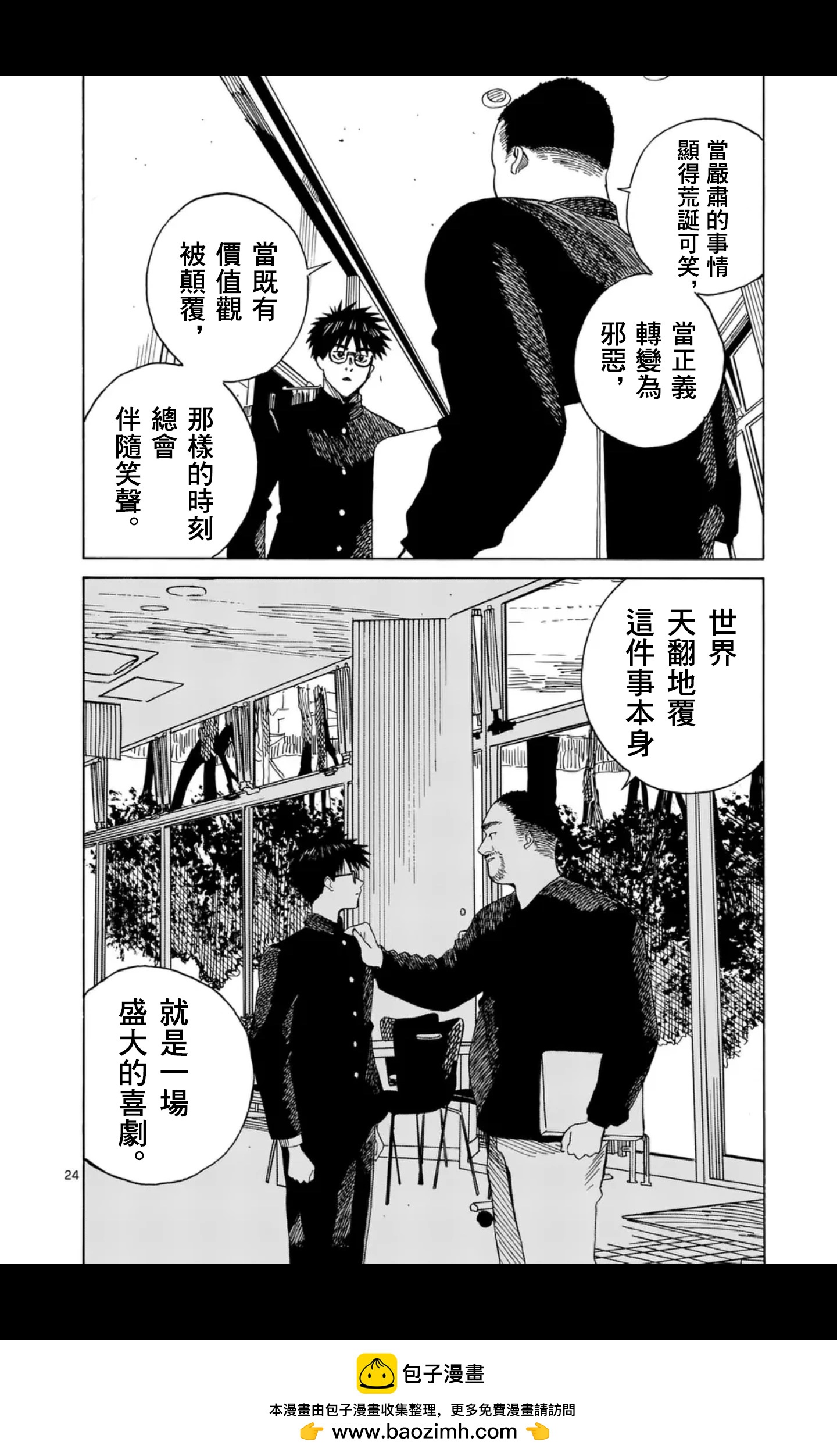 第15场23