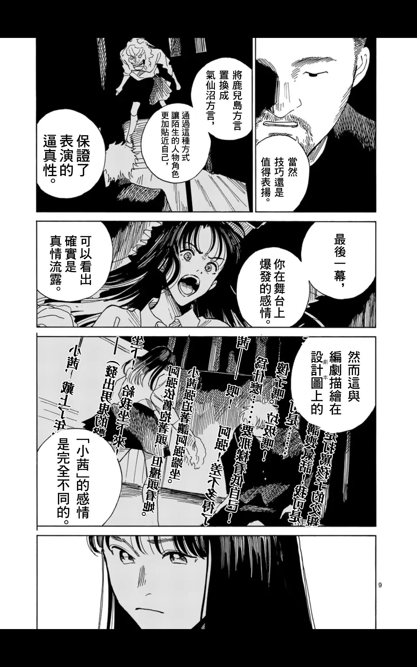 第15场8