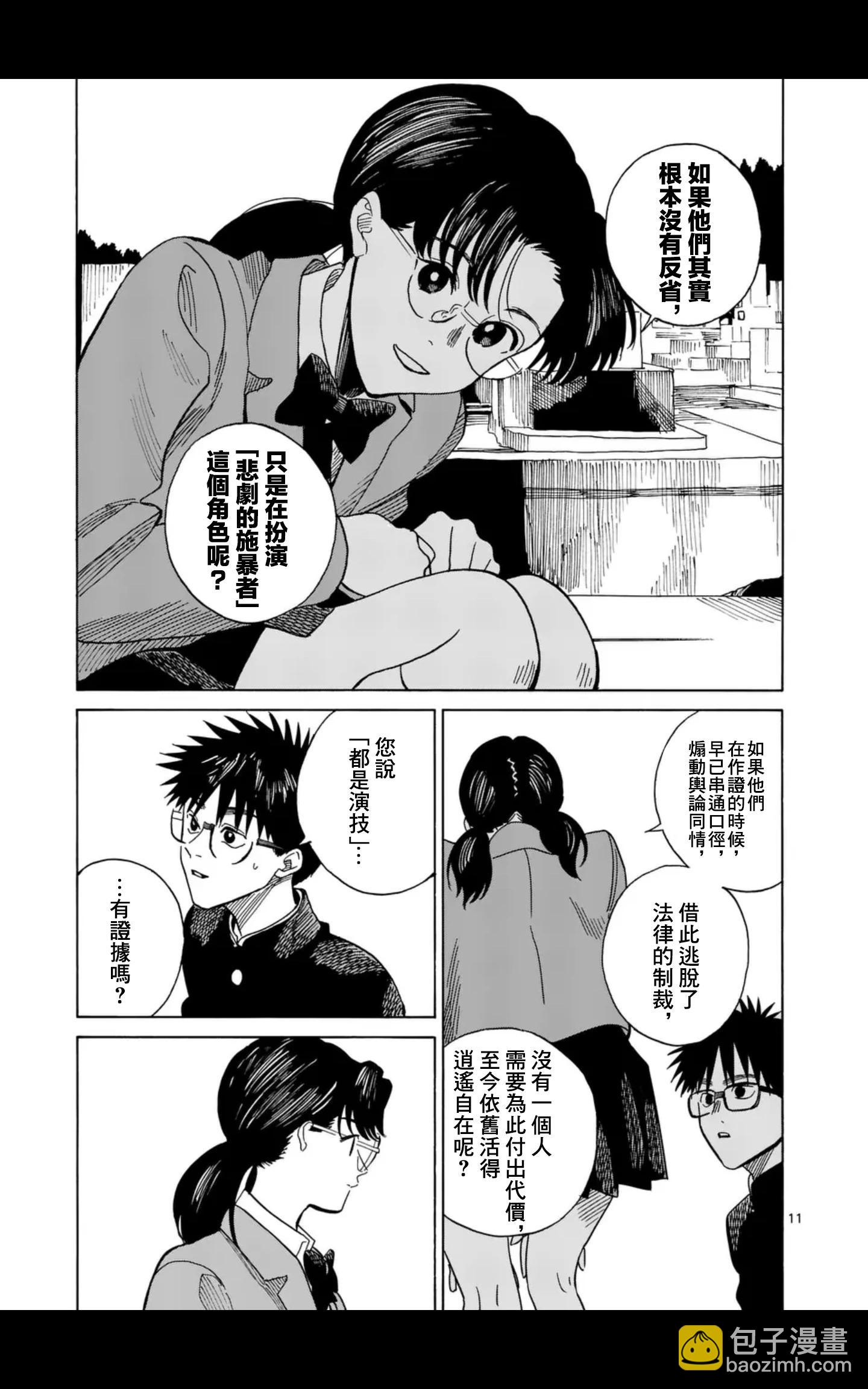 第16场10
