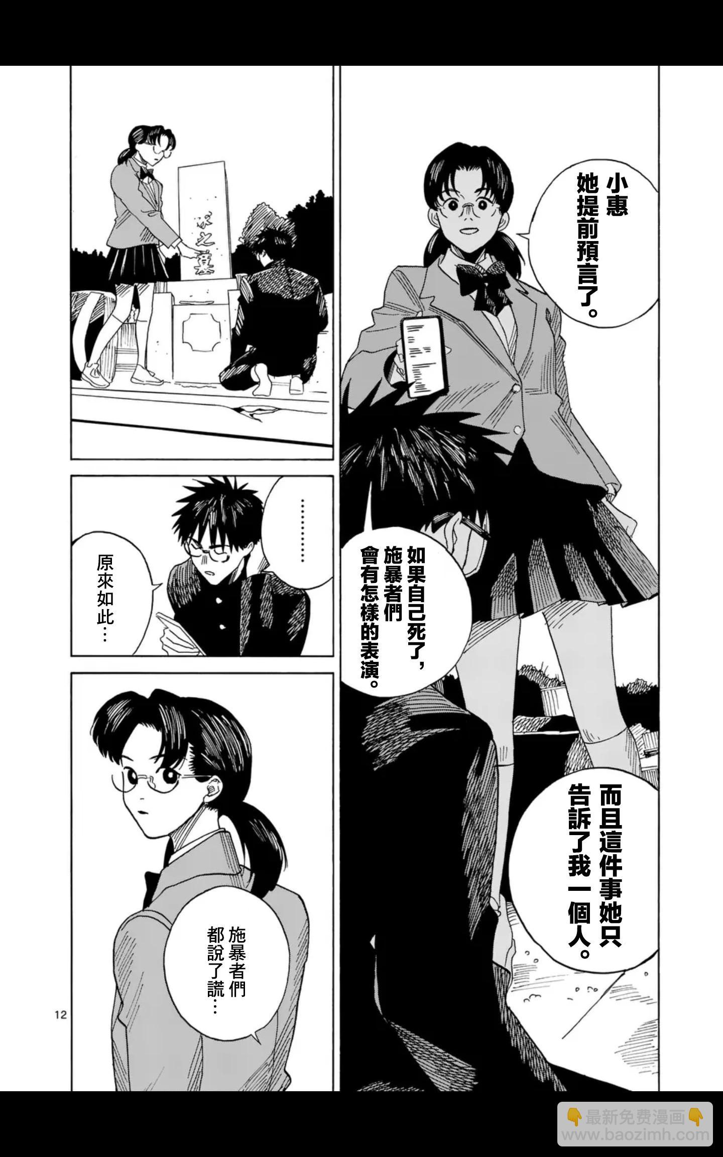 第16场11