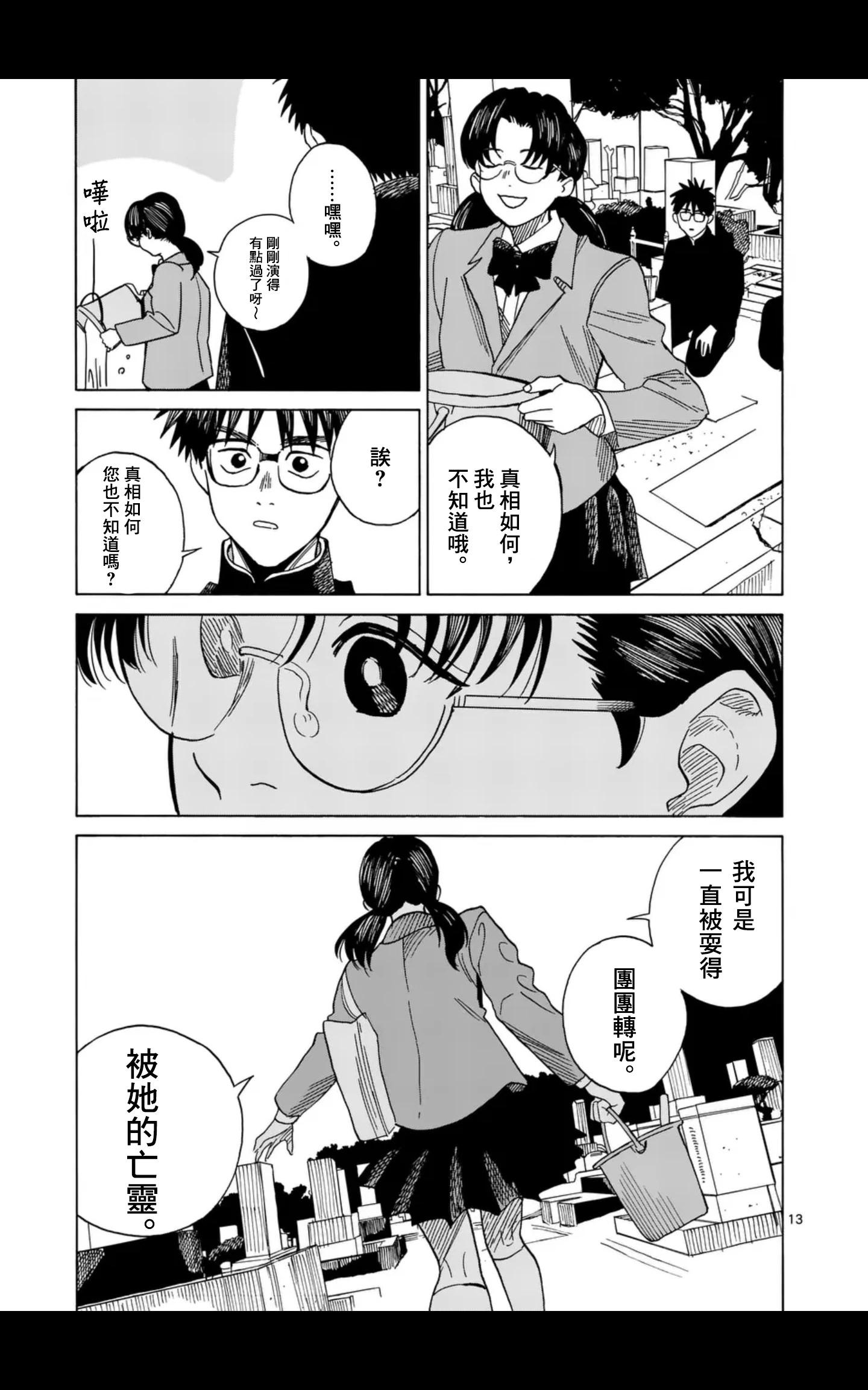 第16场12