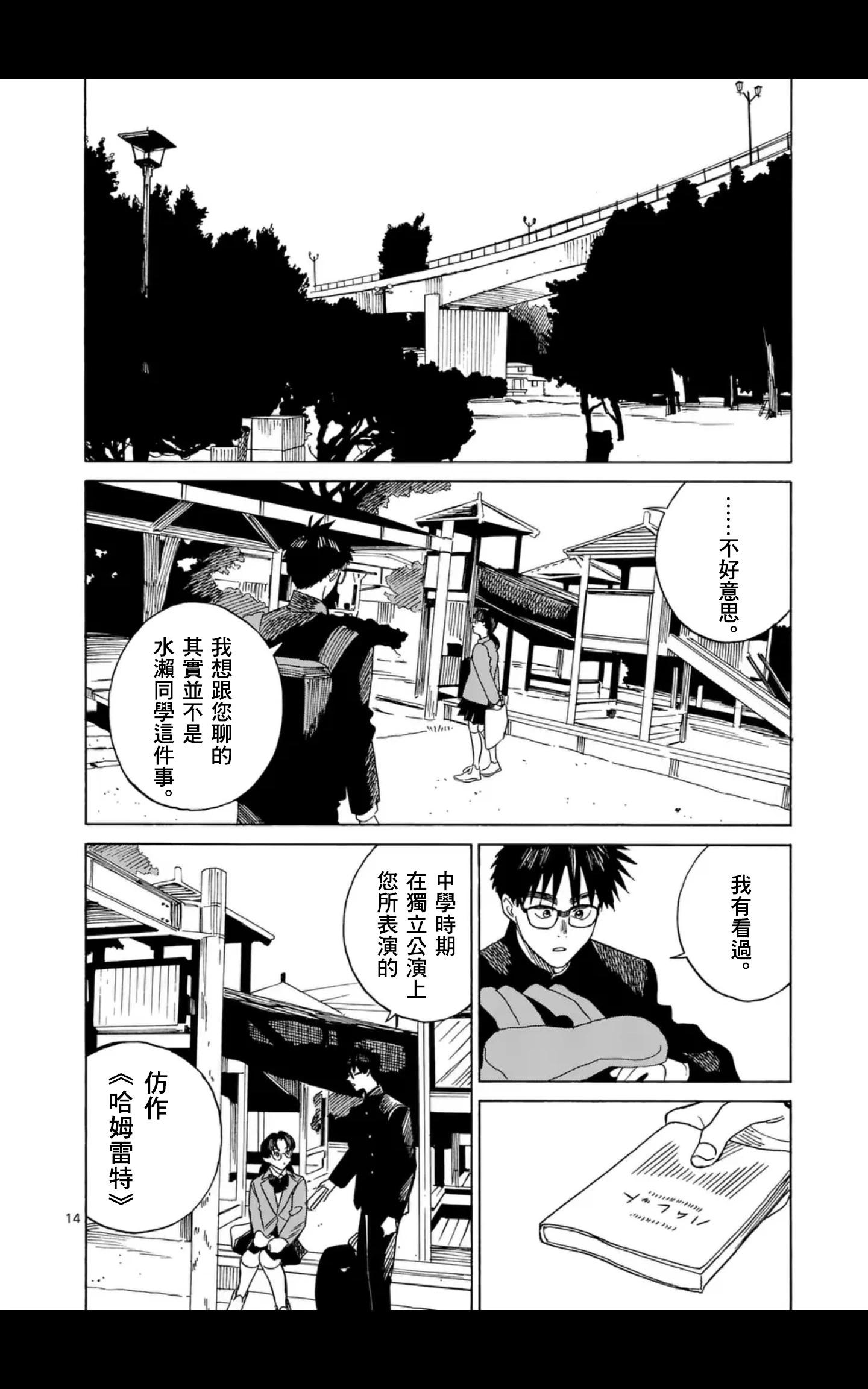 第16场13