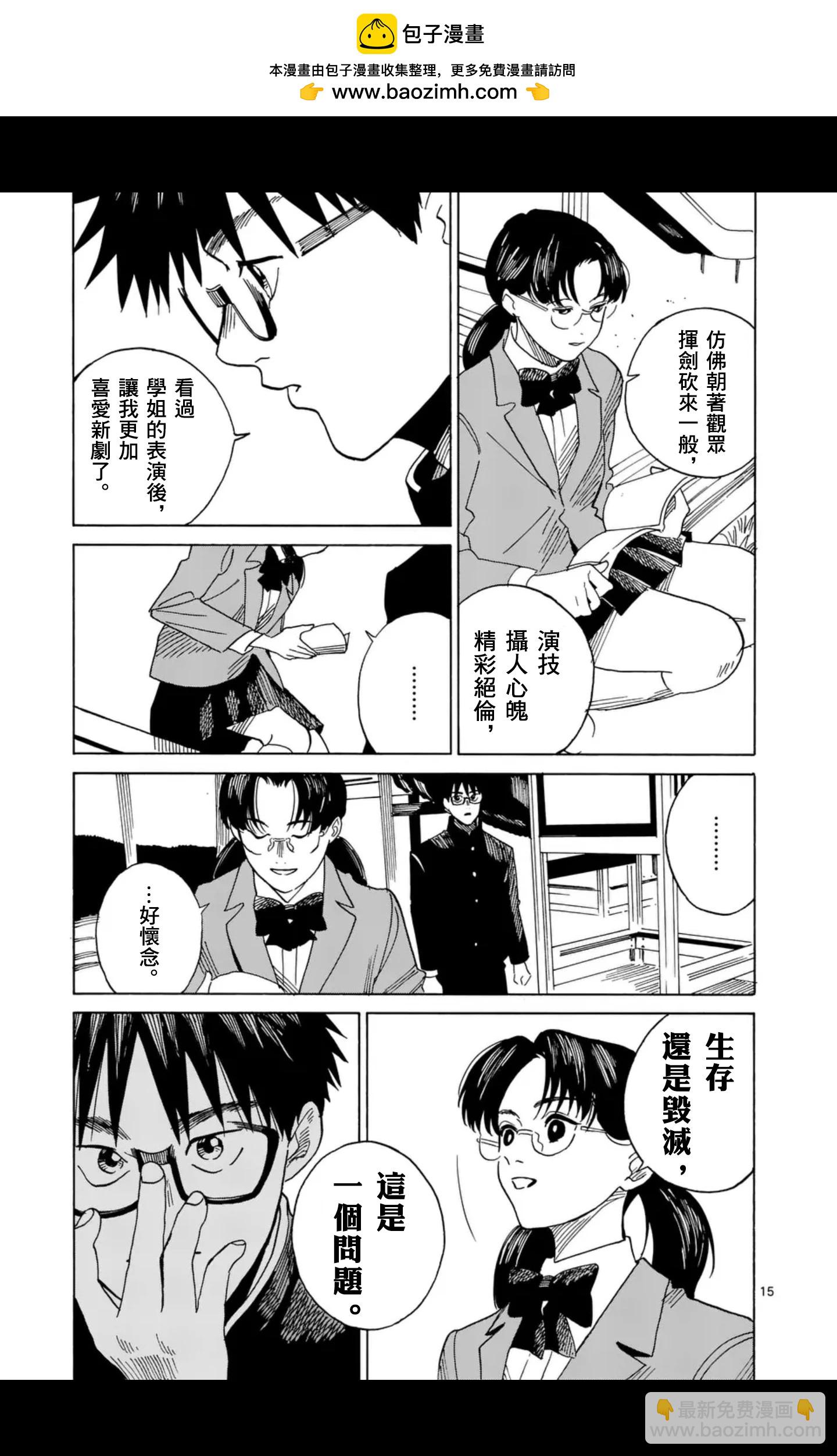 第16场14