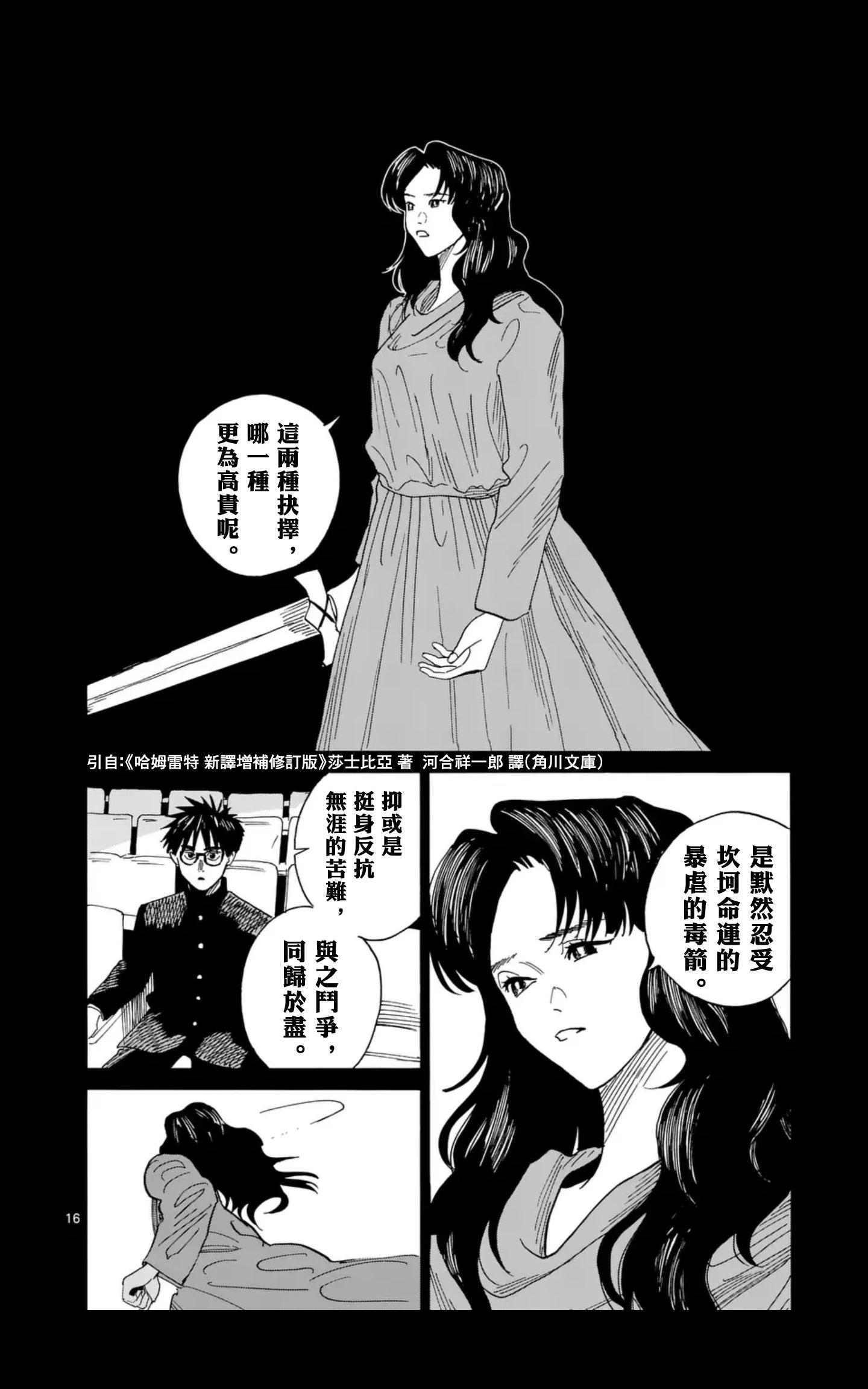 第16场15