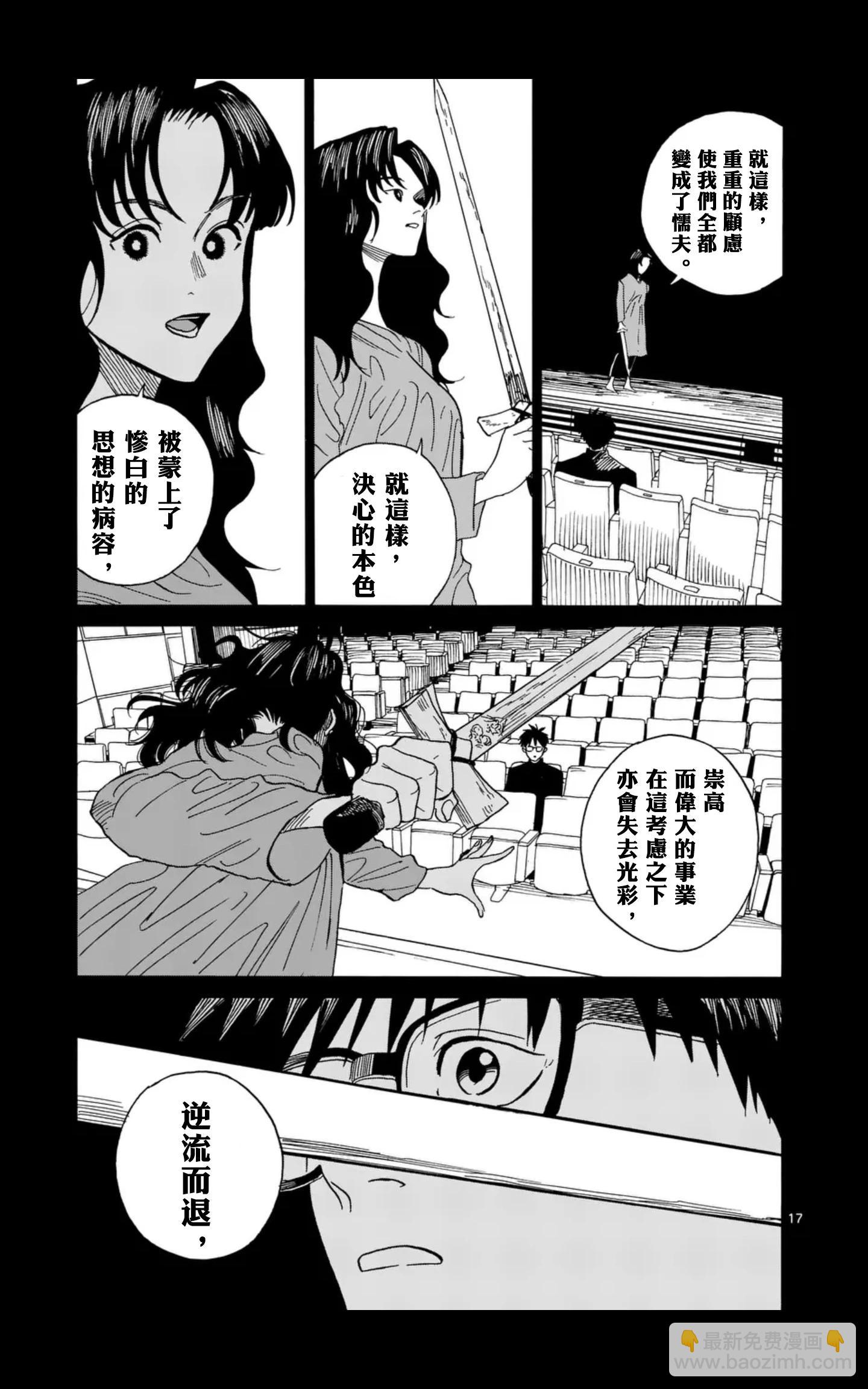 第16场16