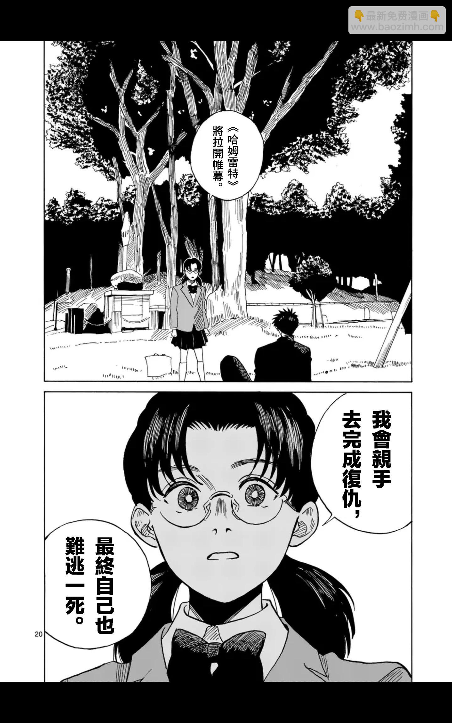 第16场19