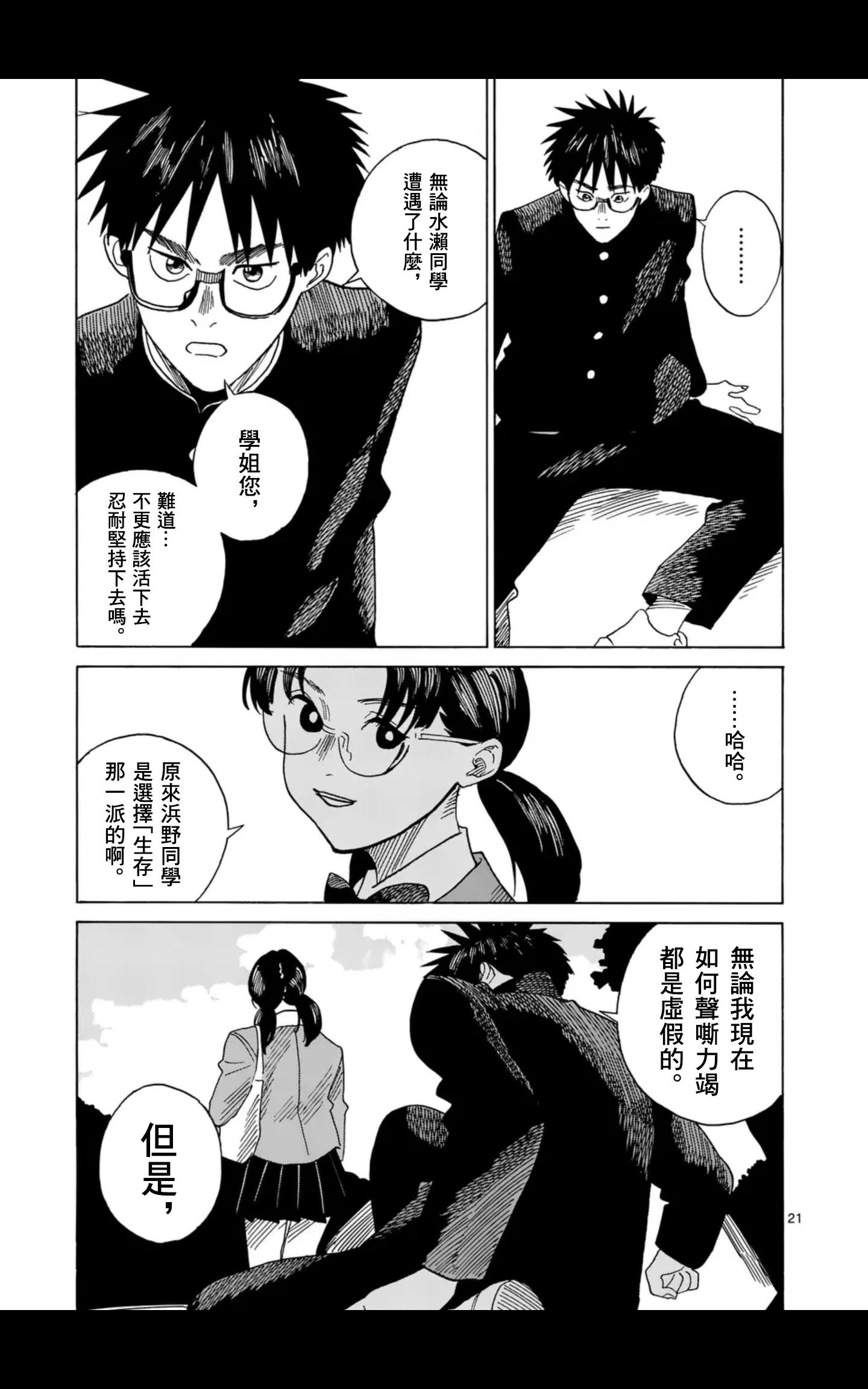 第16场20