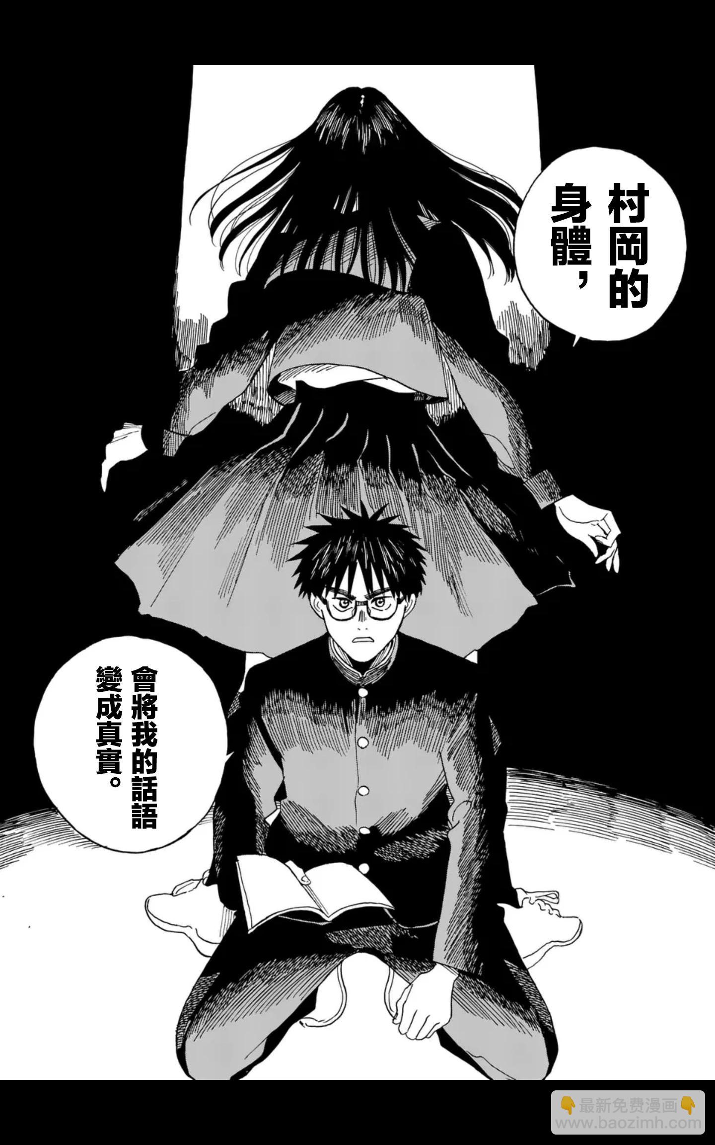 第16场21