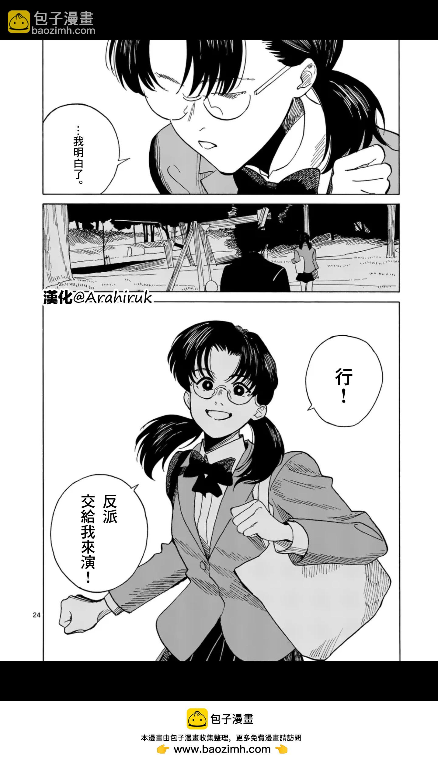 第16场23
