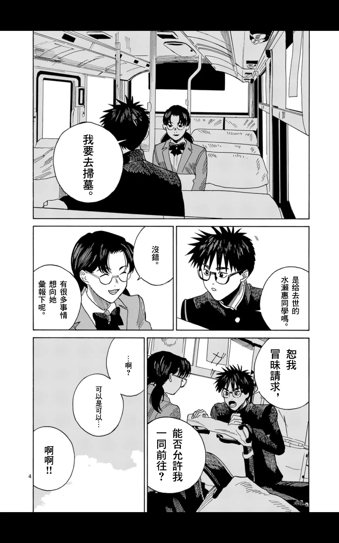 第16场3