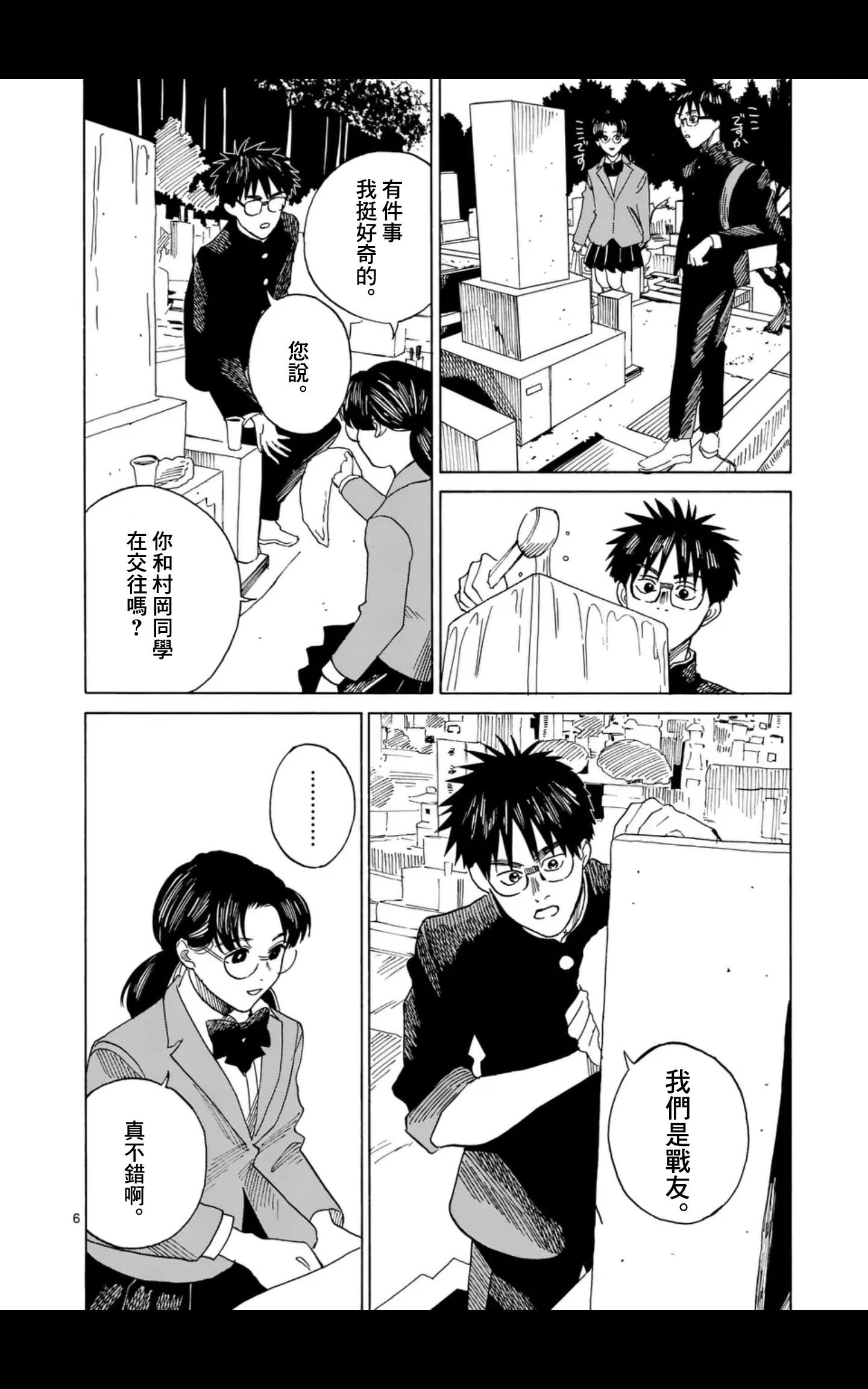 第16场5
