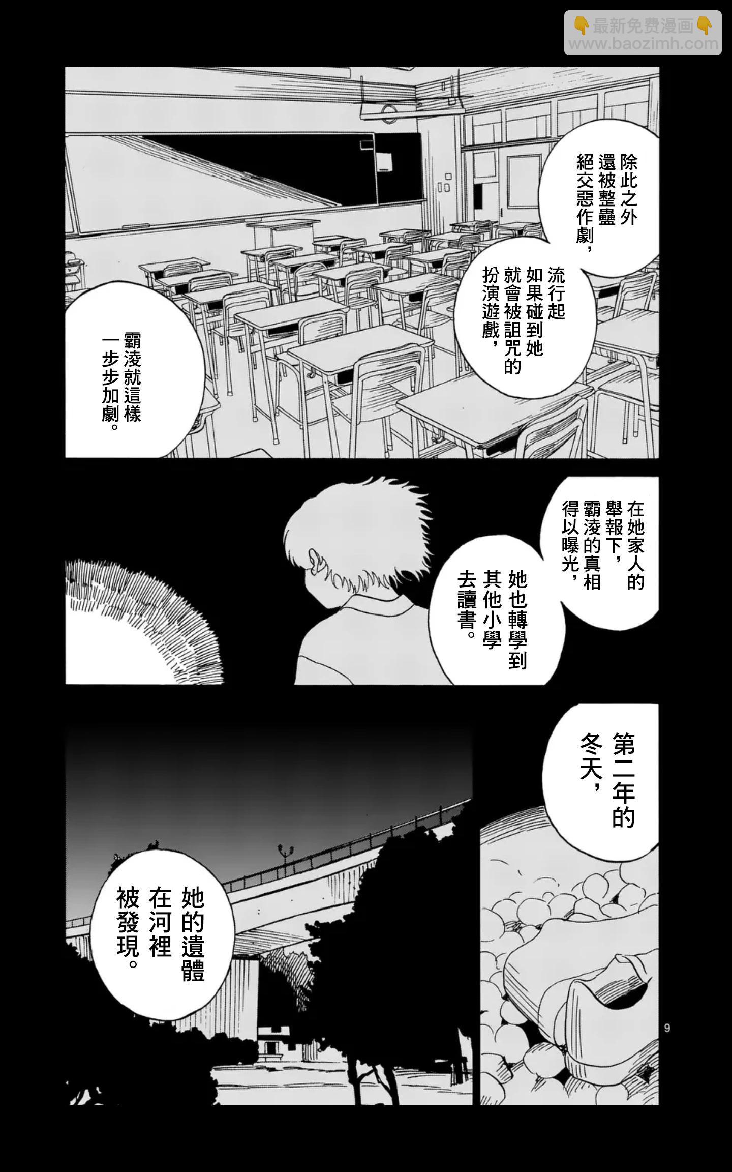 第16场8
