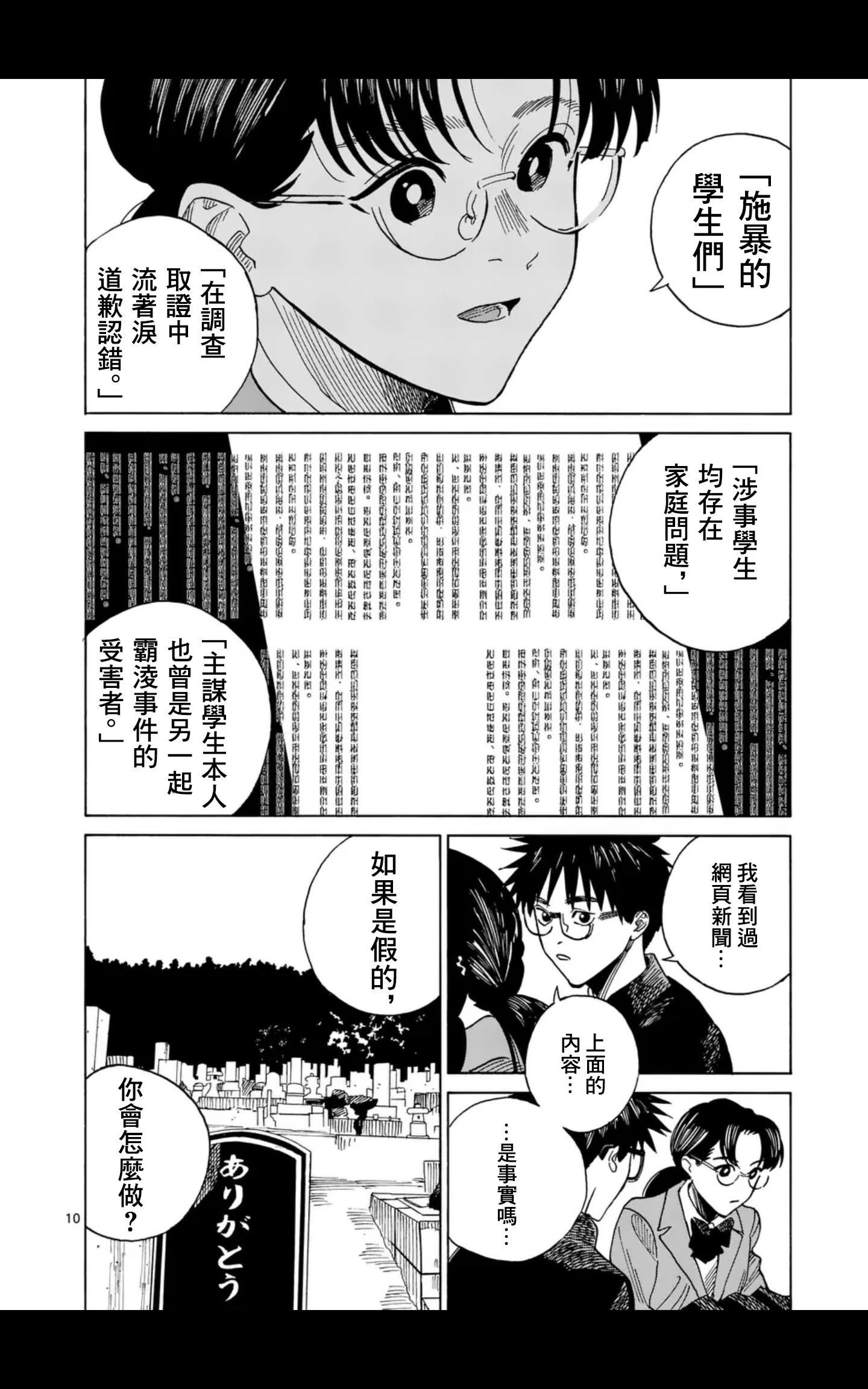 第16场9