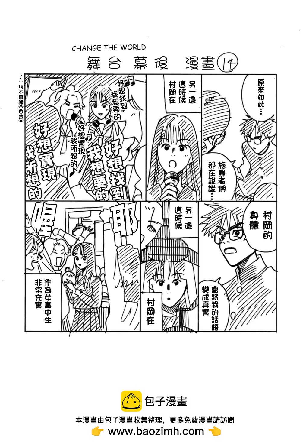 小加笔140