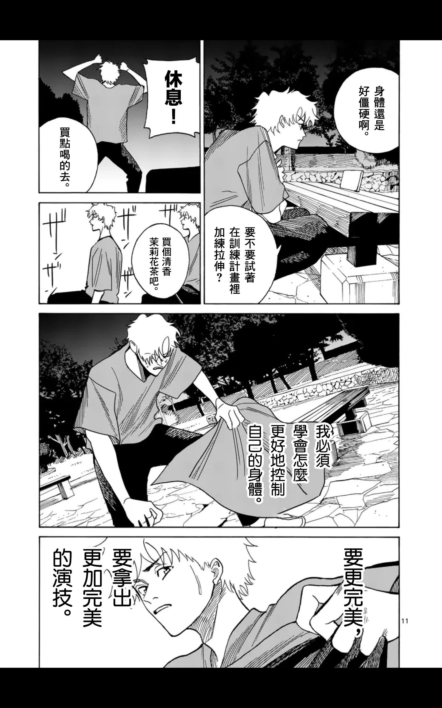 第17话10