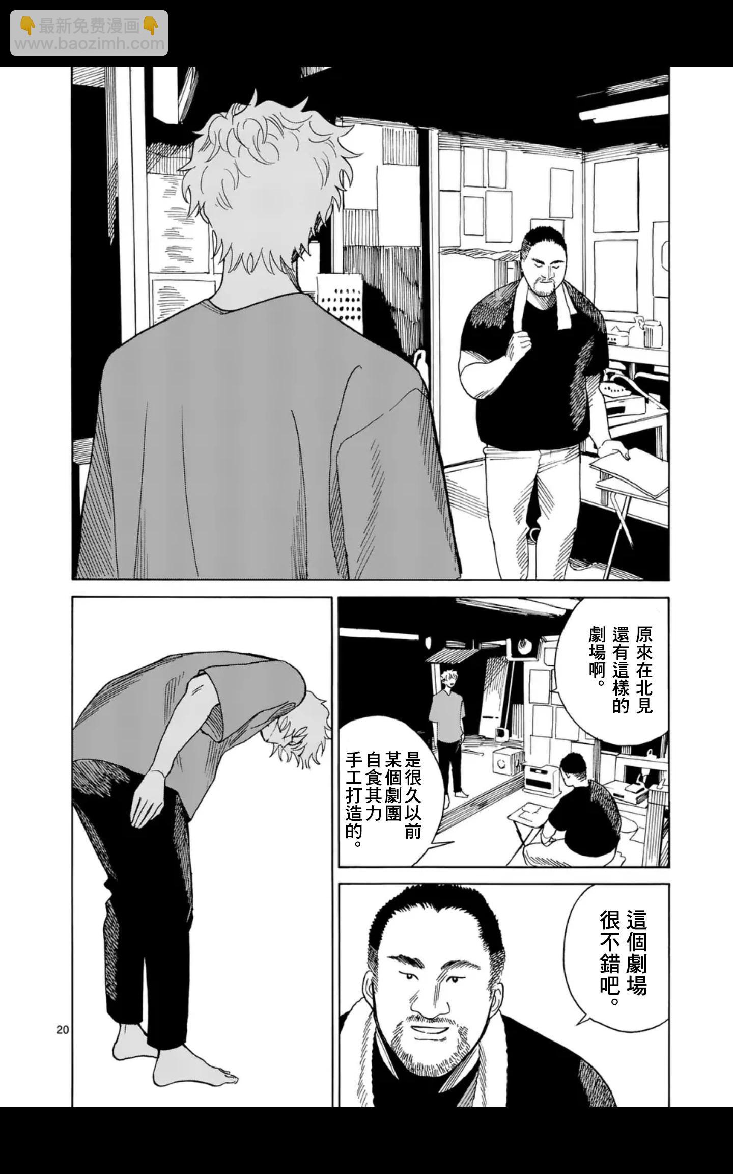 第17话19