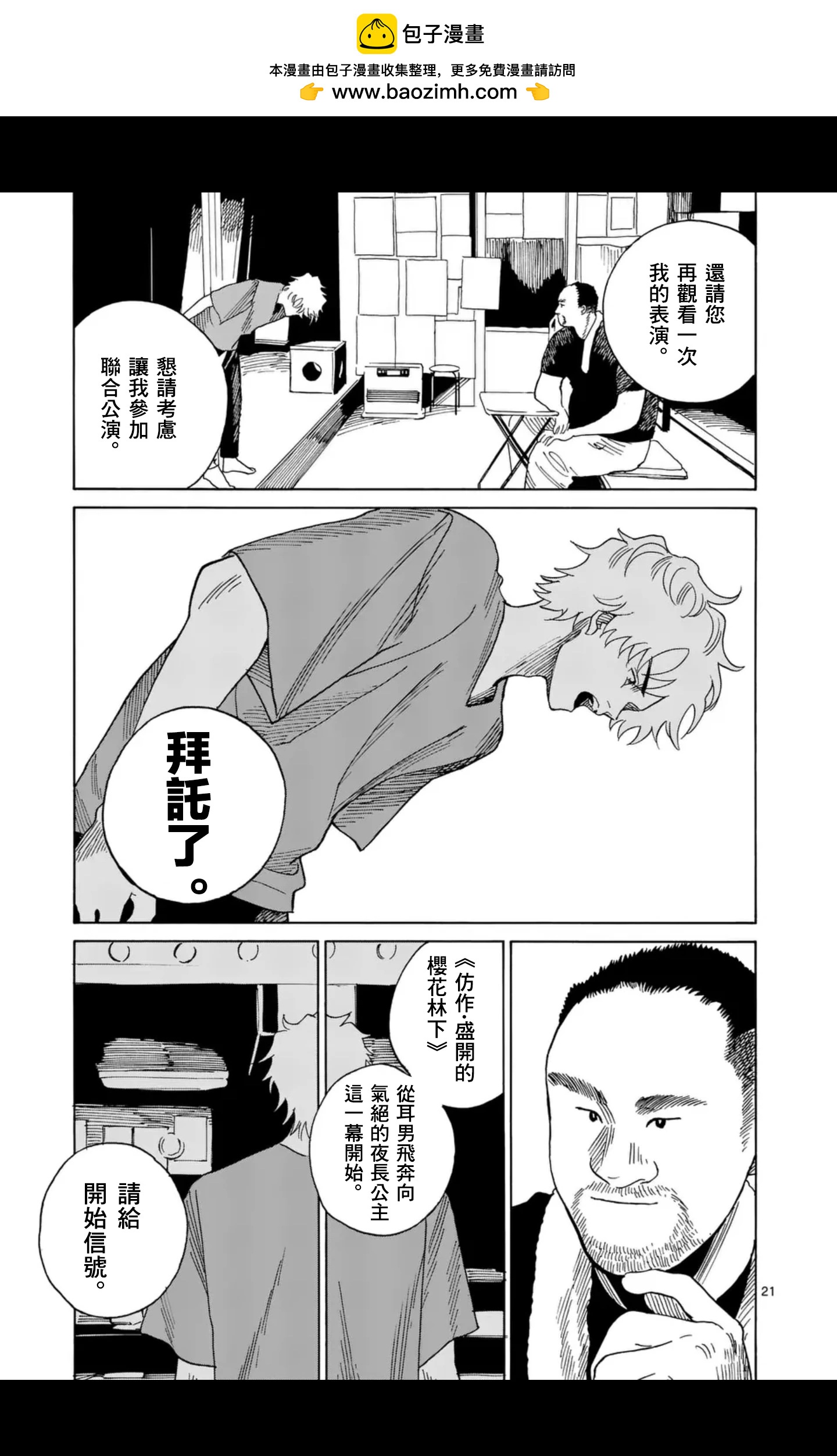 第17话20
