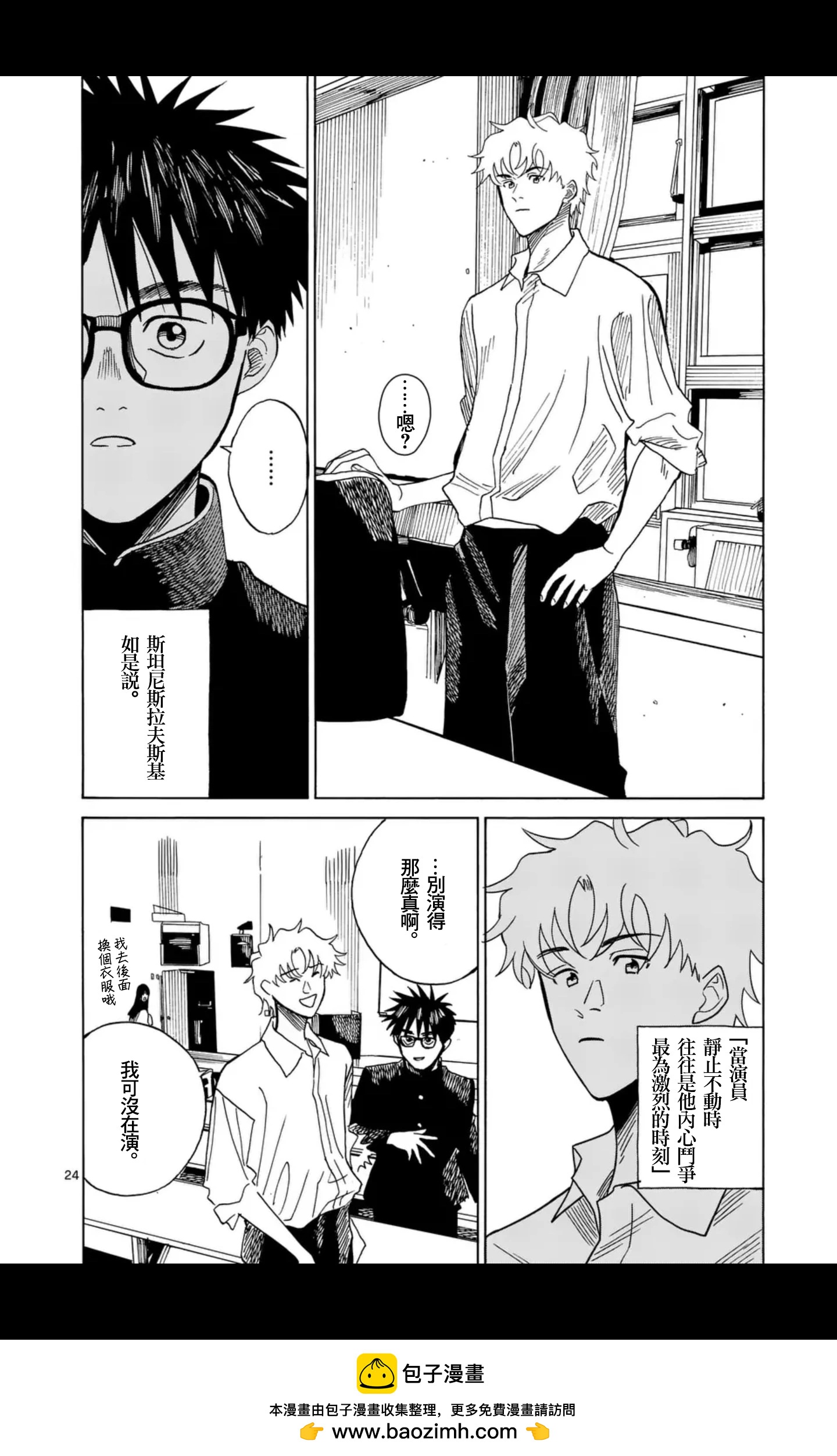 第17话23