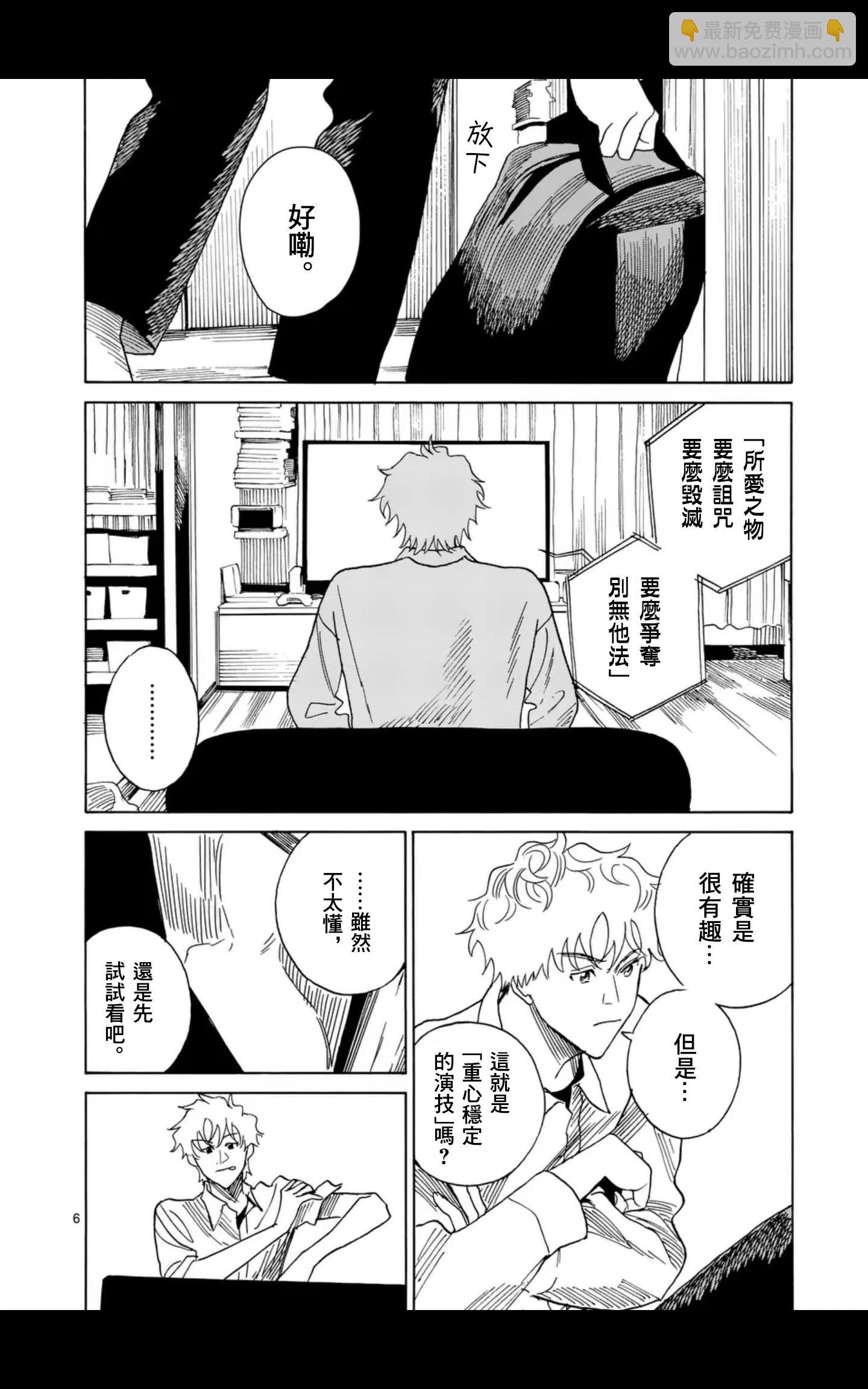 第17话5