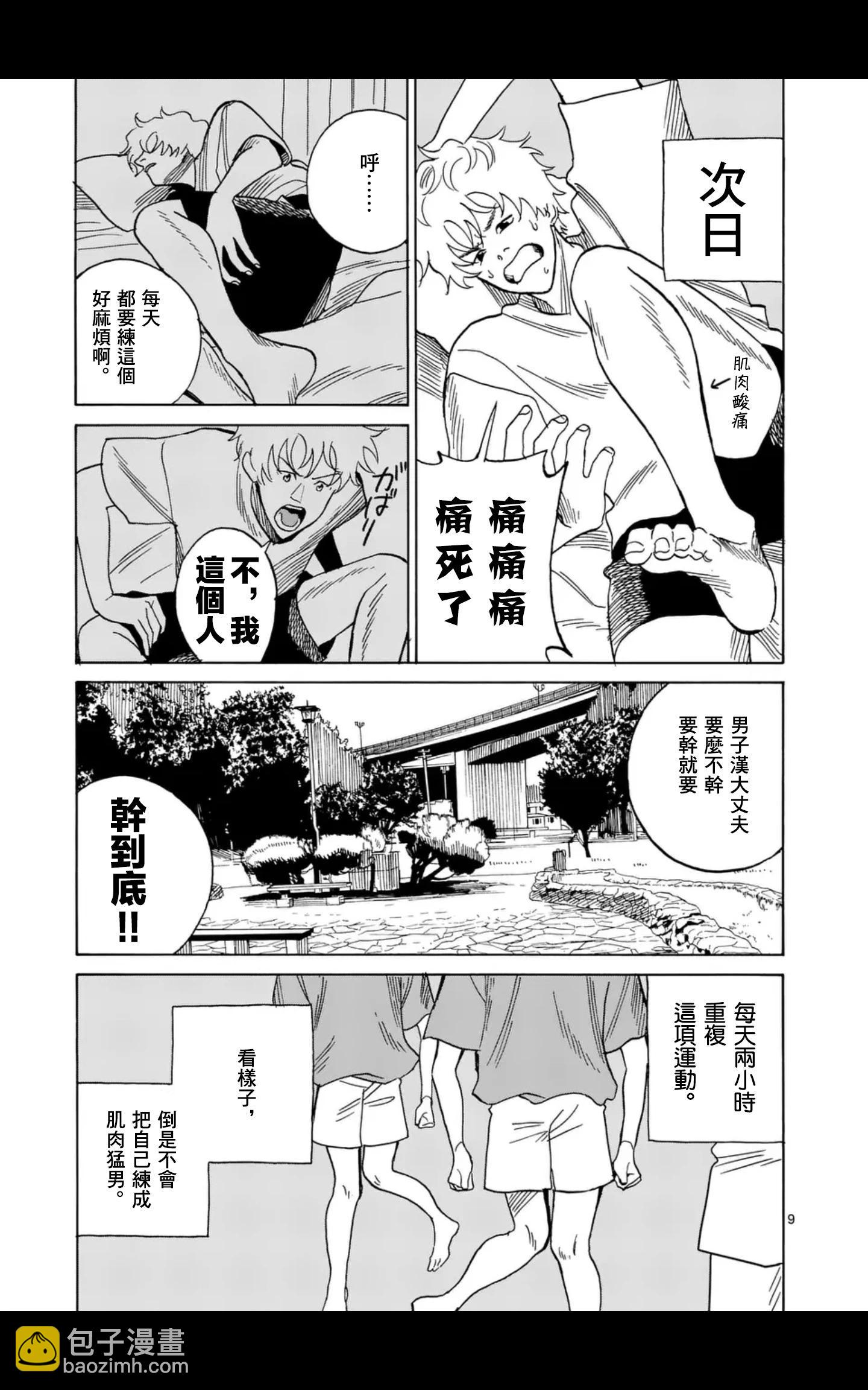 第17话8