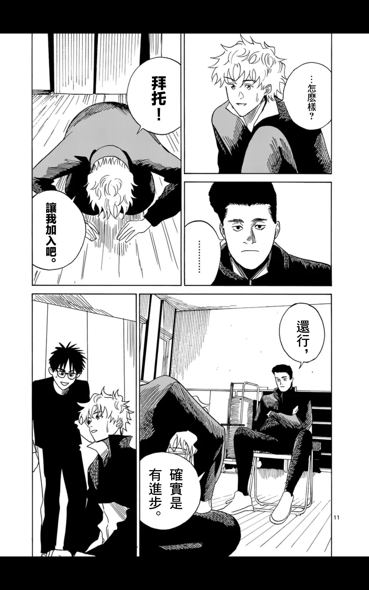 第18场10