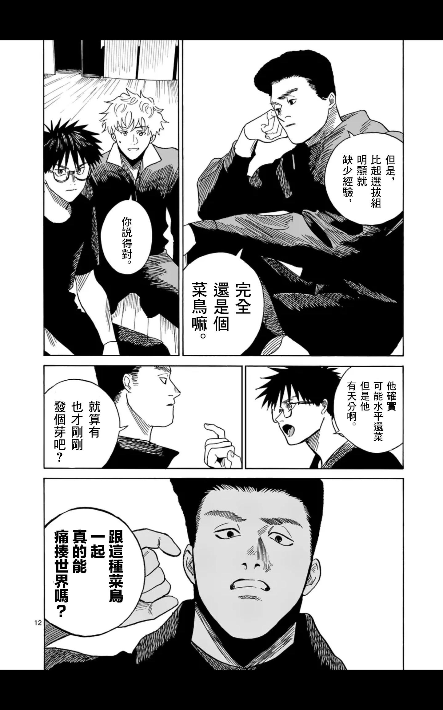 第18场11