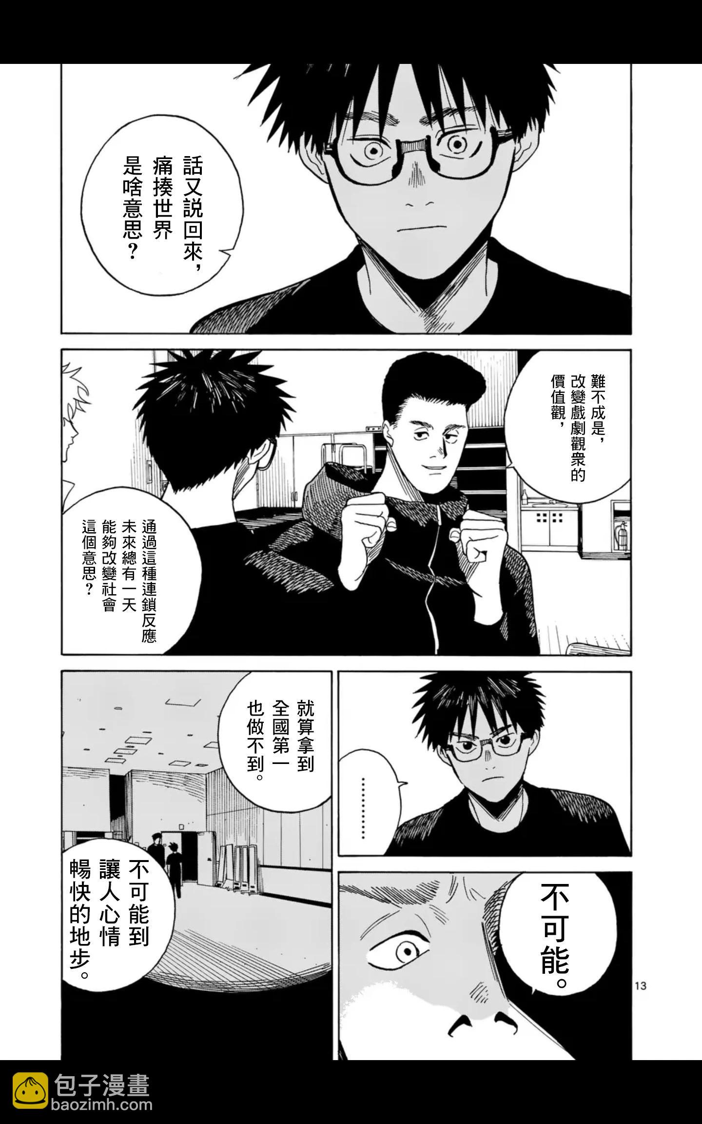 第18场12