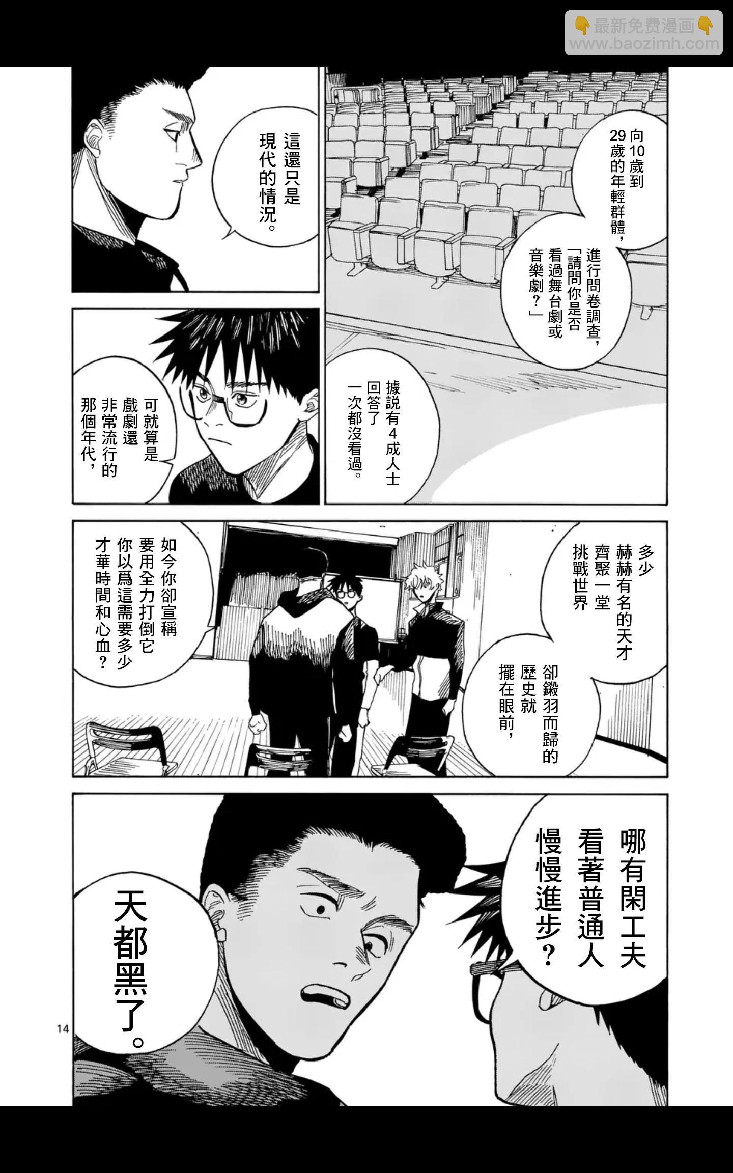 第18场13