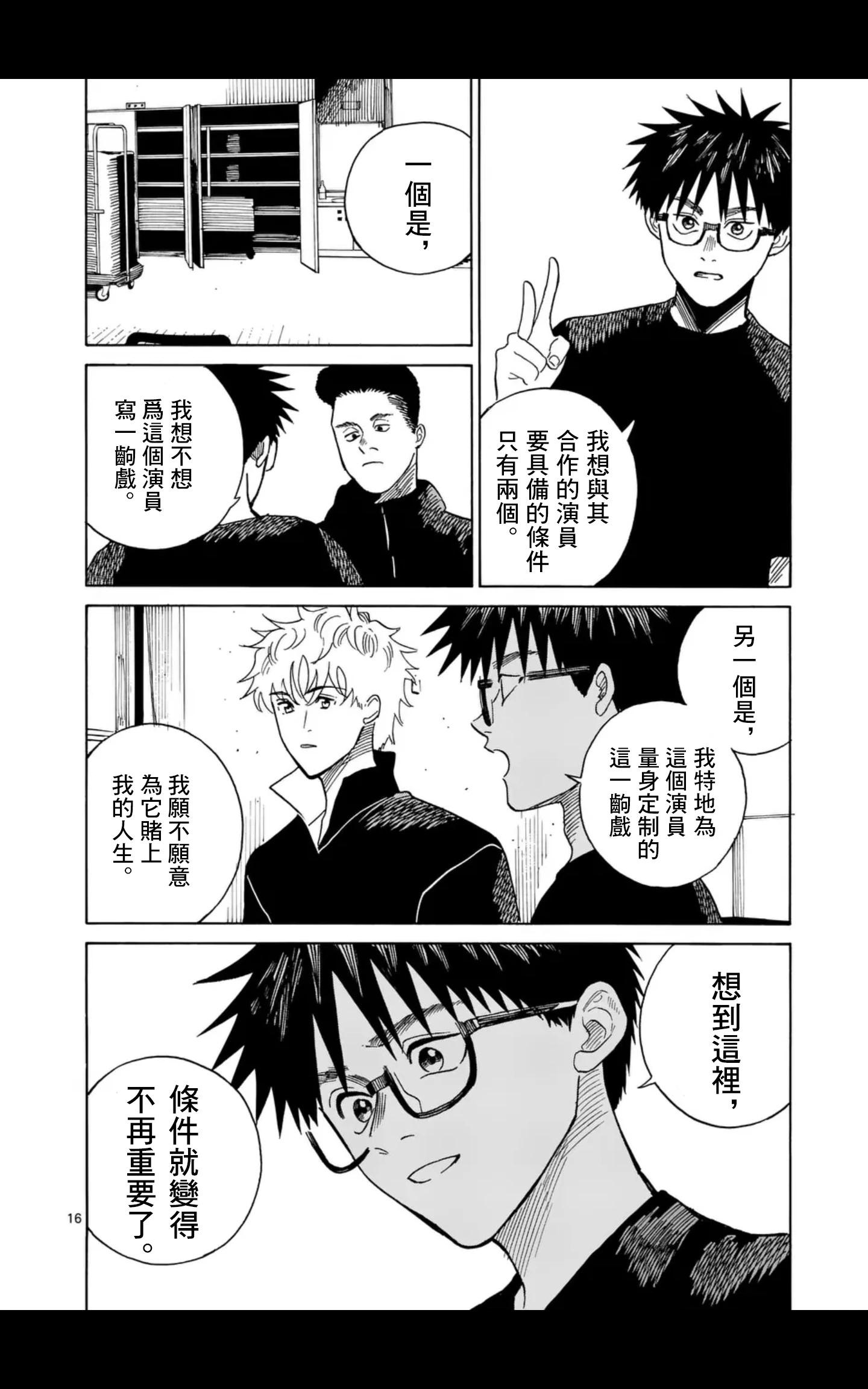 第18场15