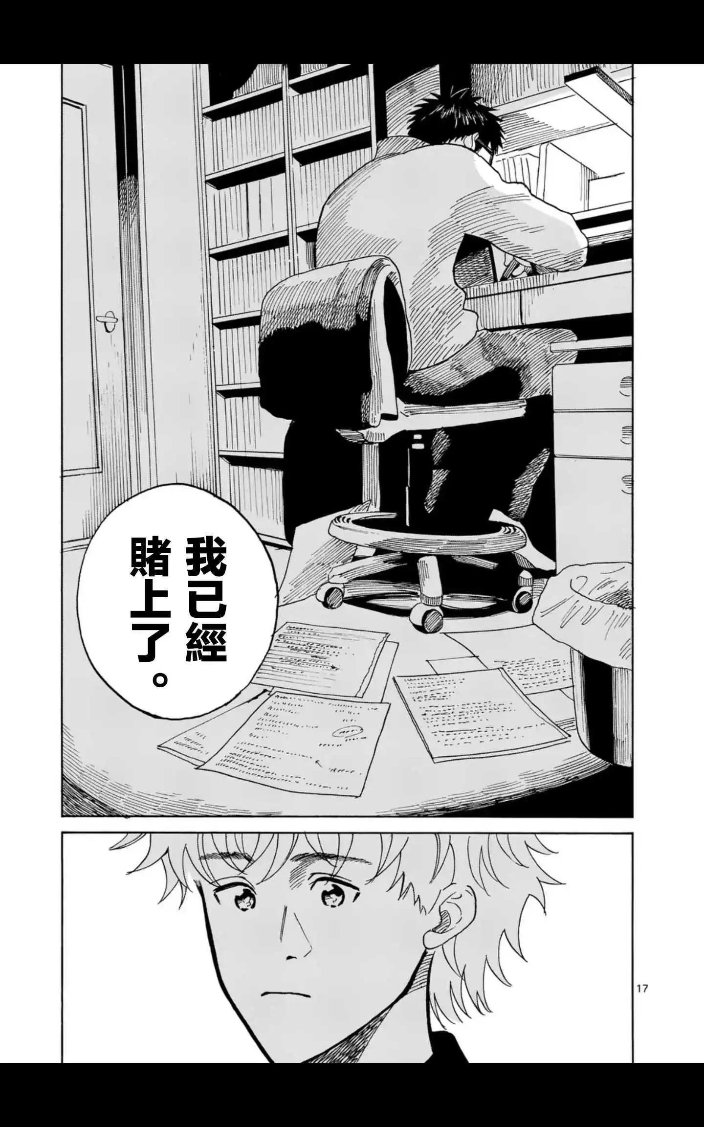 第18场16
