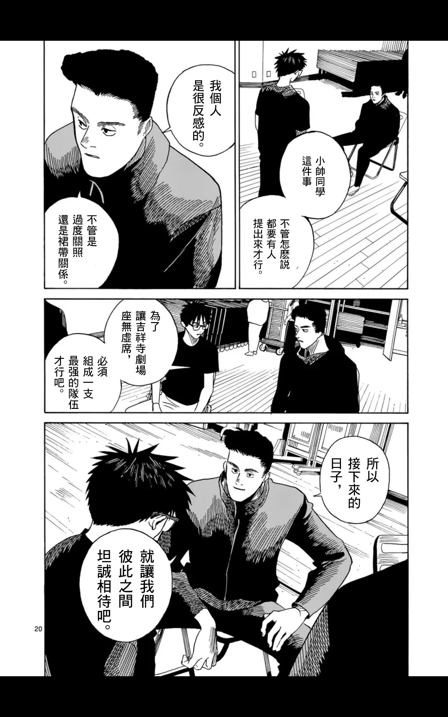 第18场19