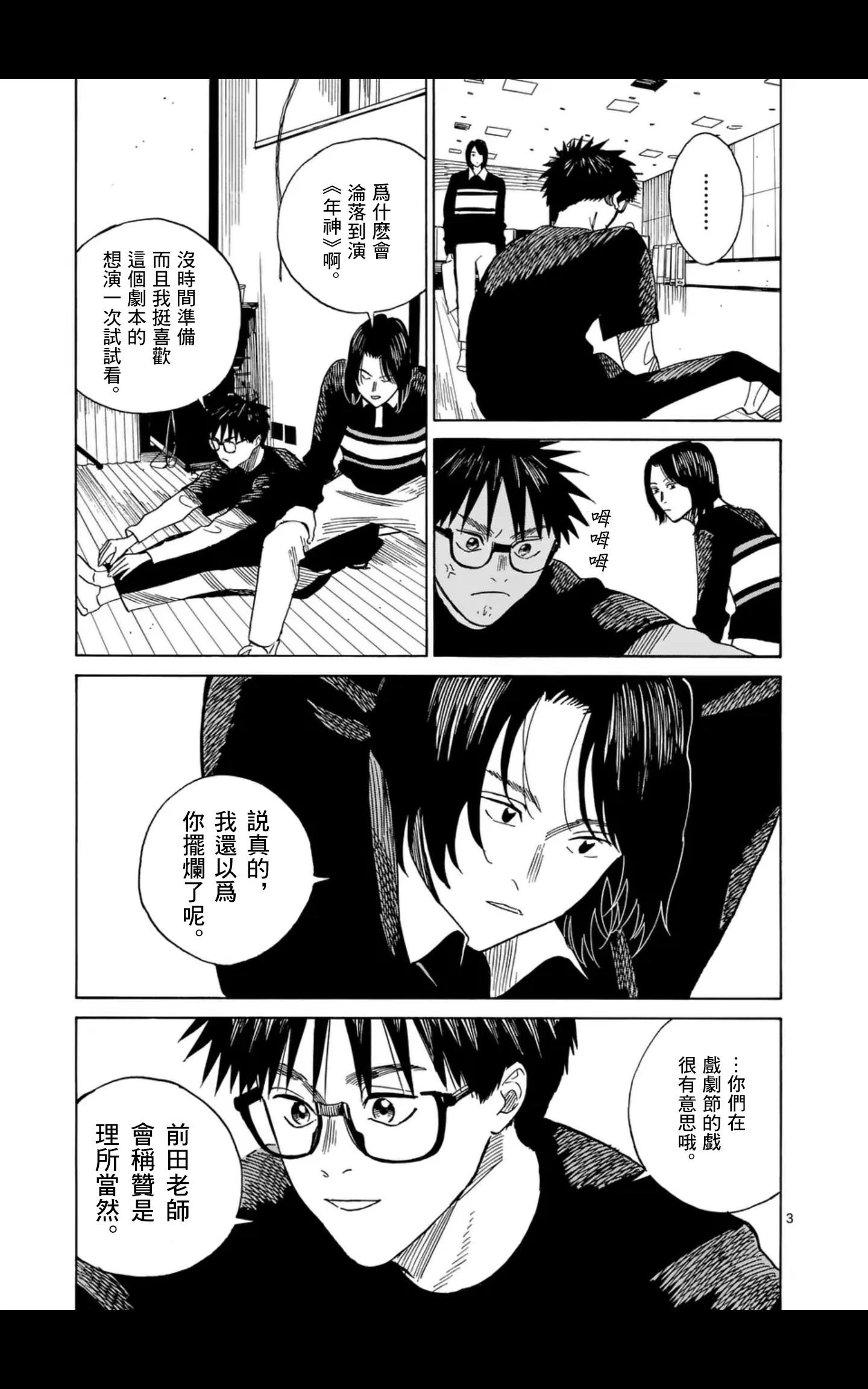 第18场2