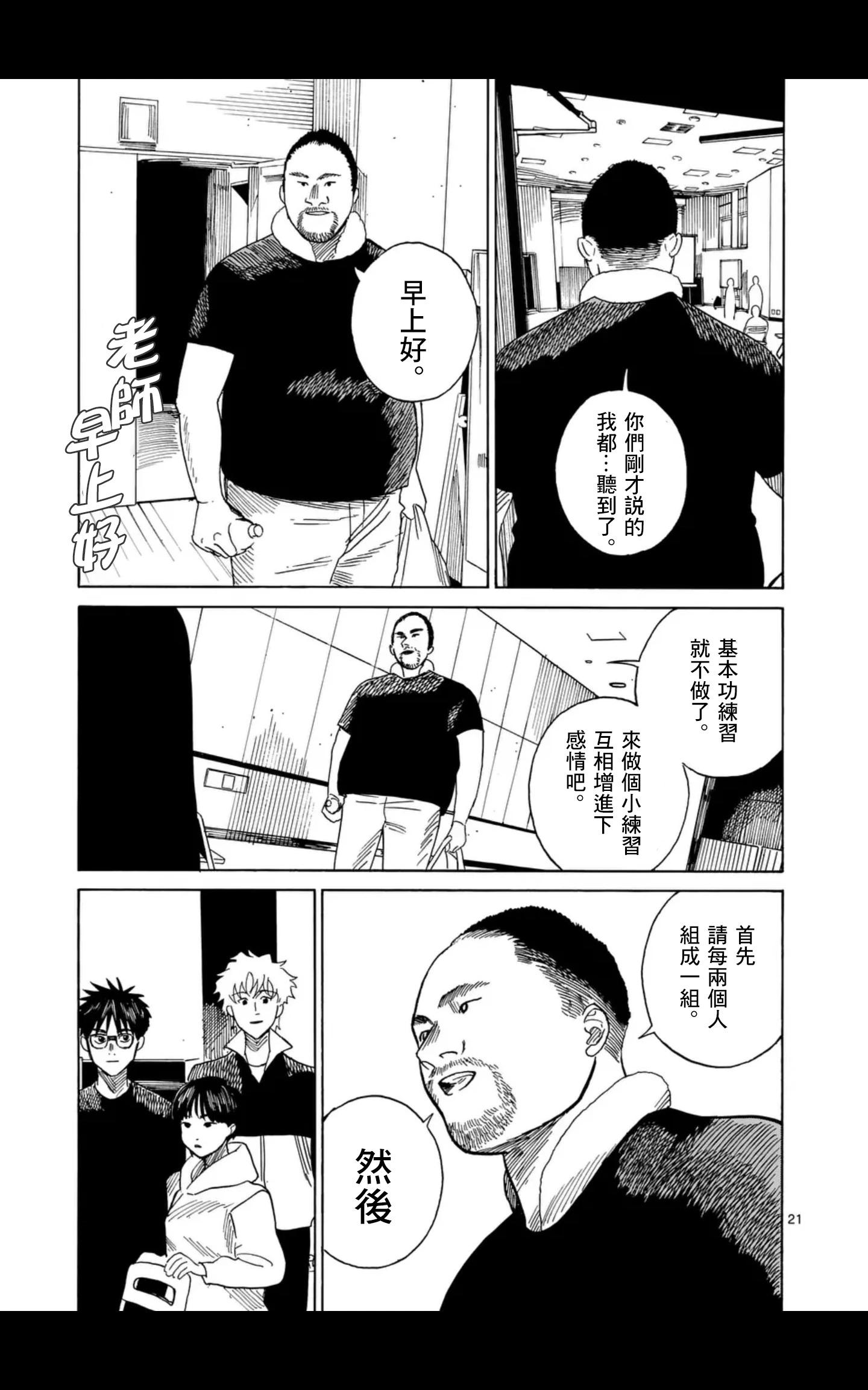 第18场20
