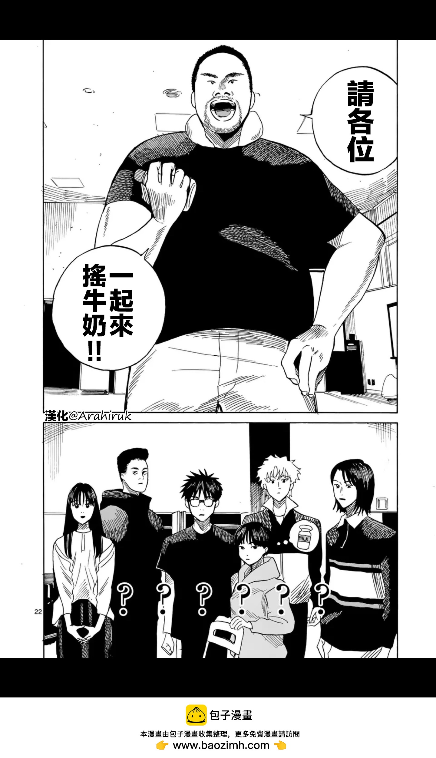 第18场21