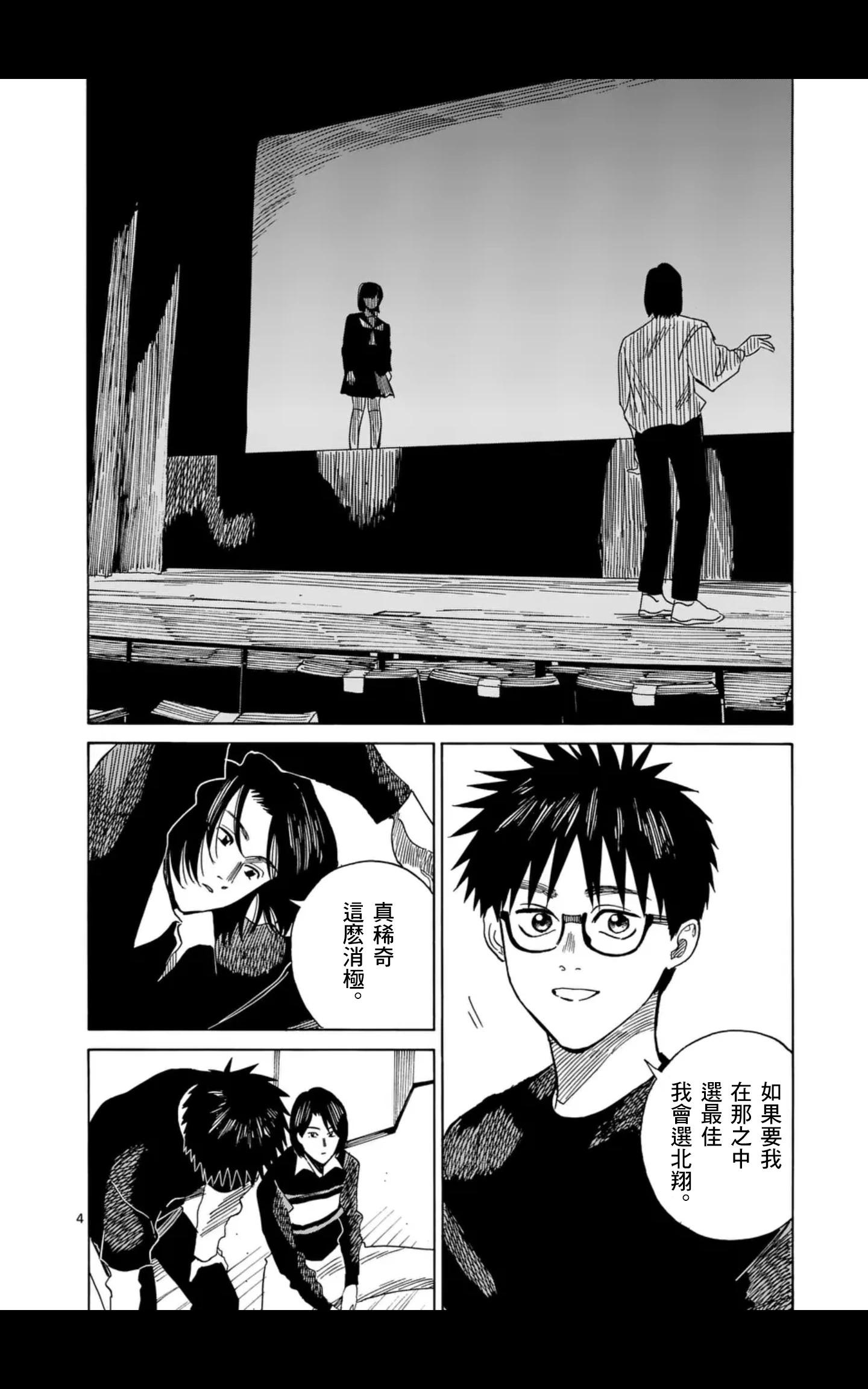 第18场3