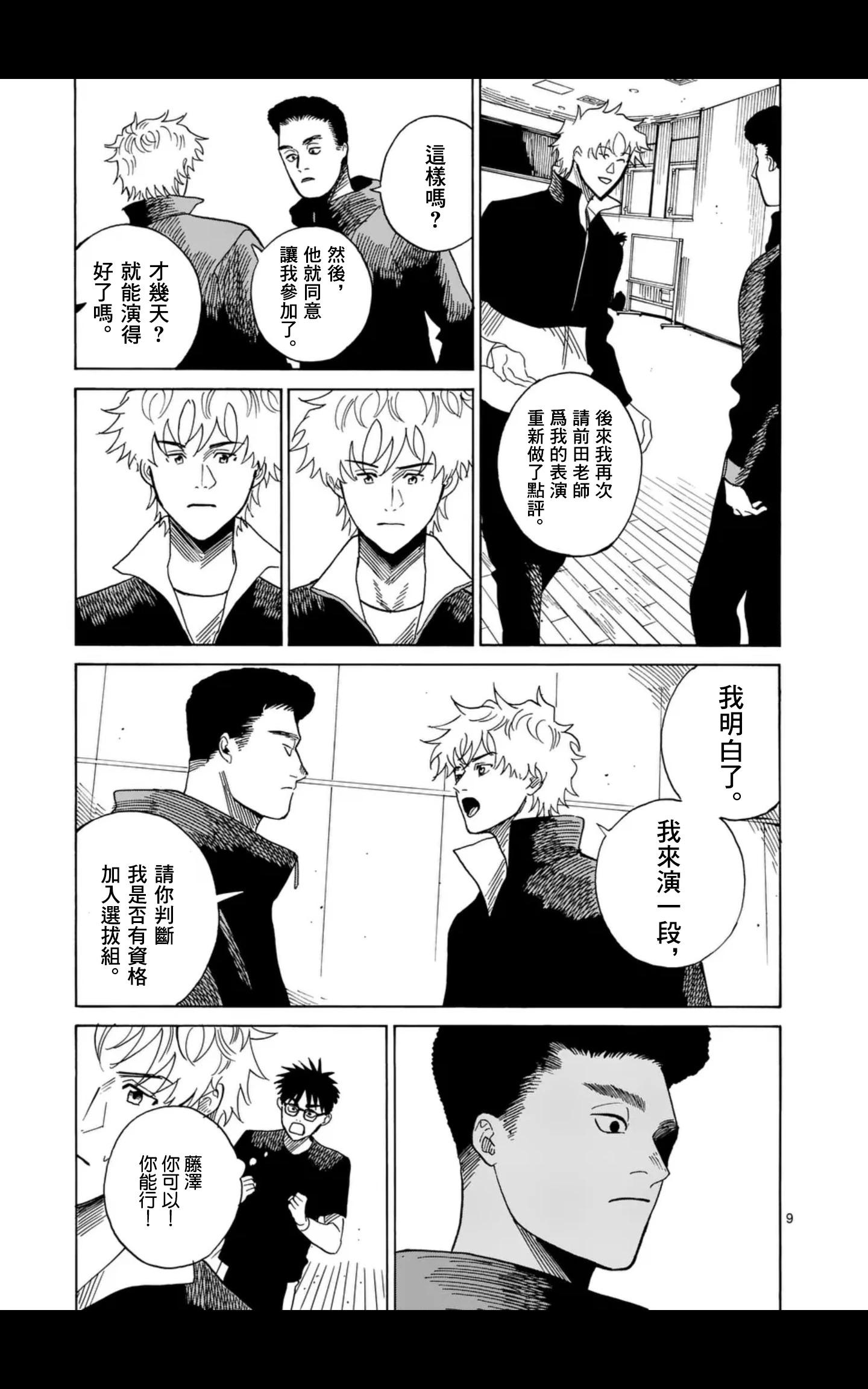 第18场8