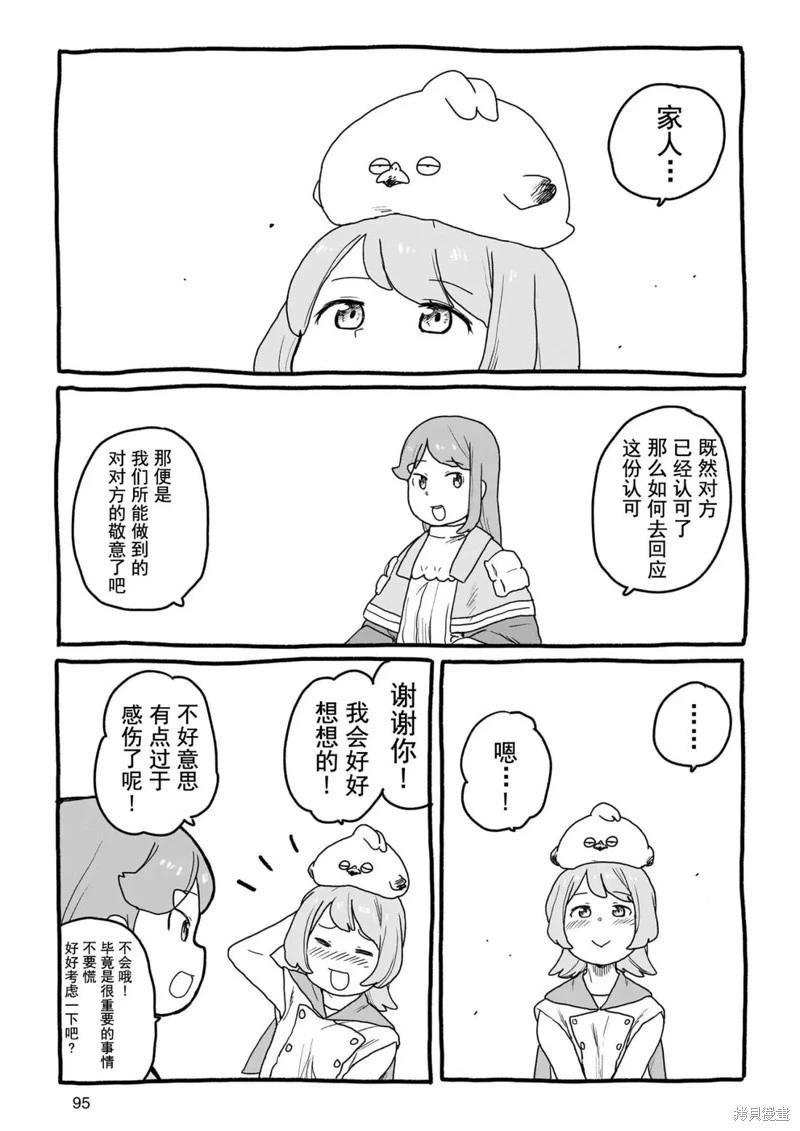 第16话10