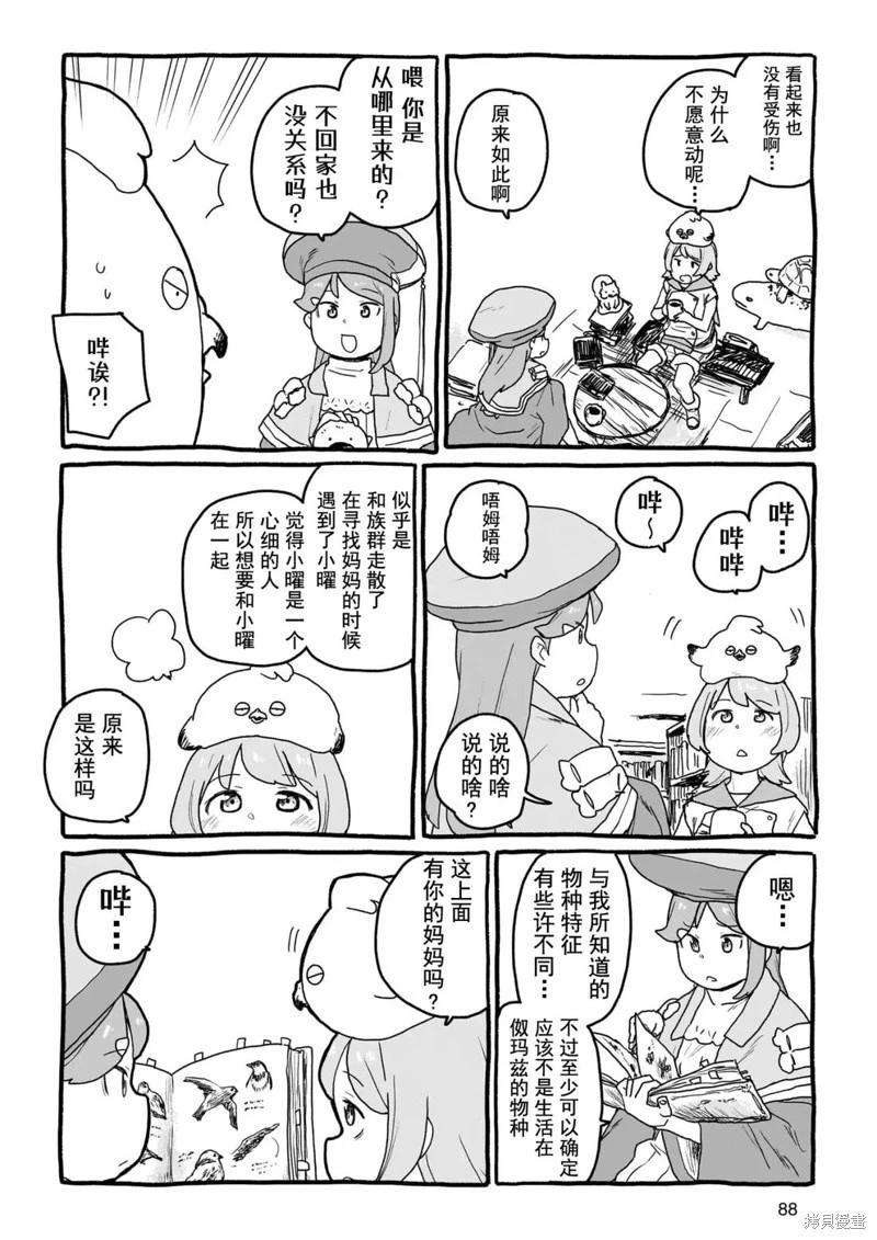第16话2