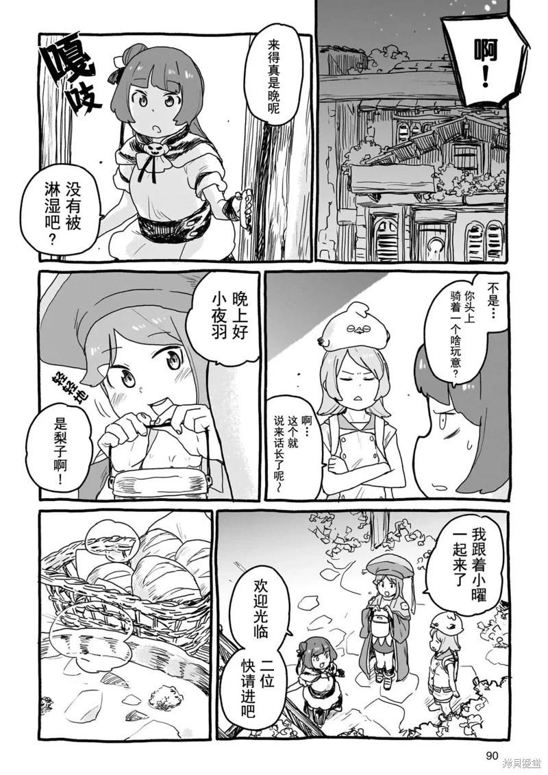 第16话4