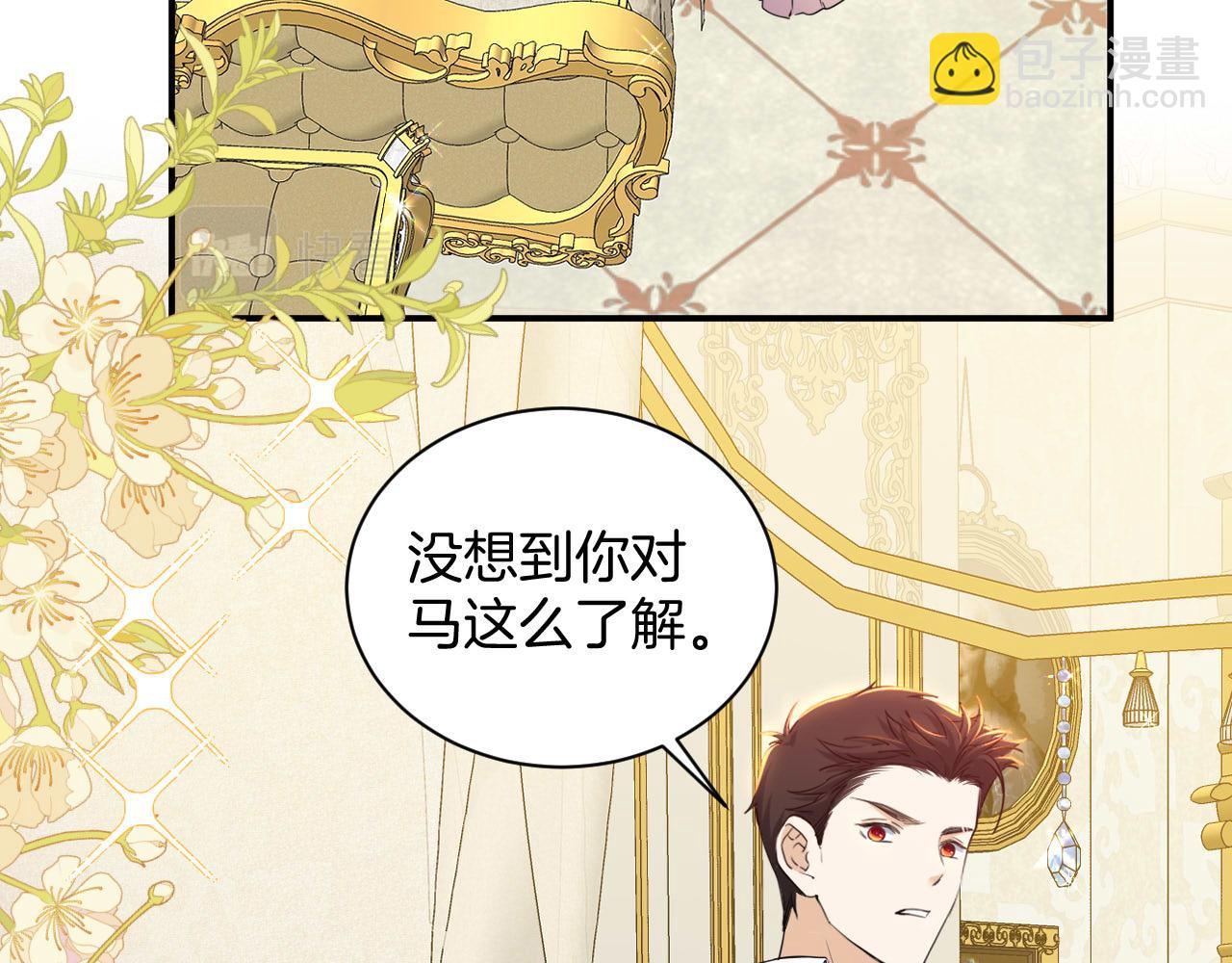 第9话 恩佐？！2