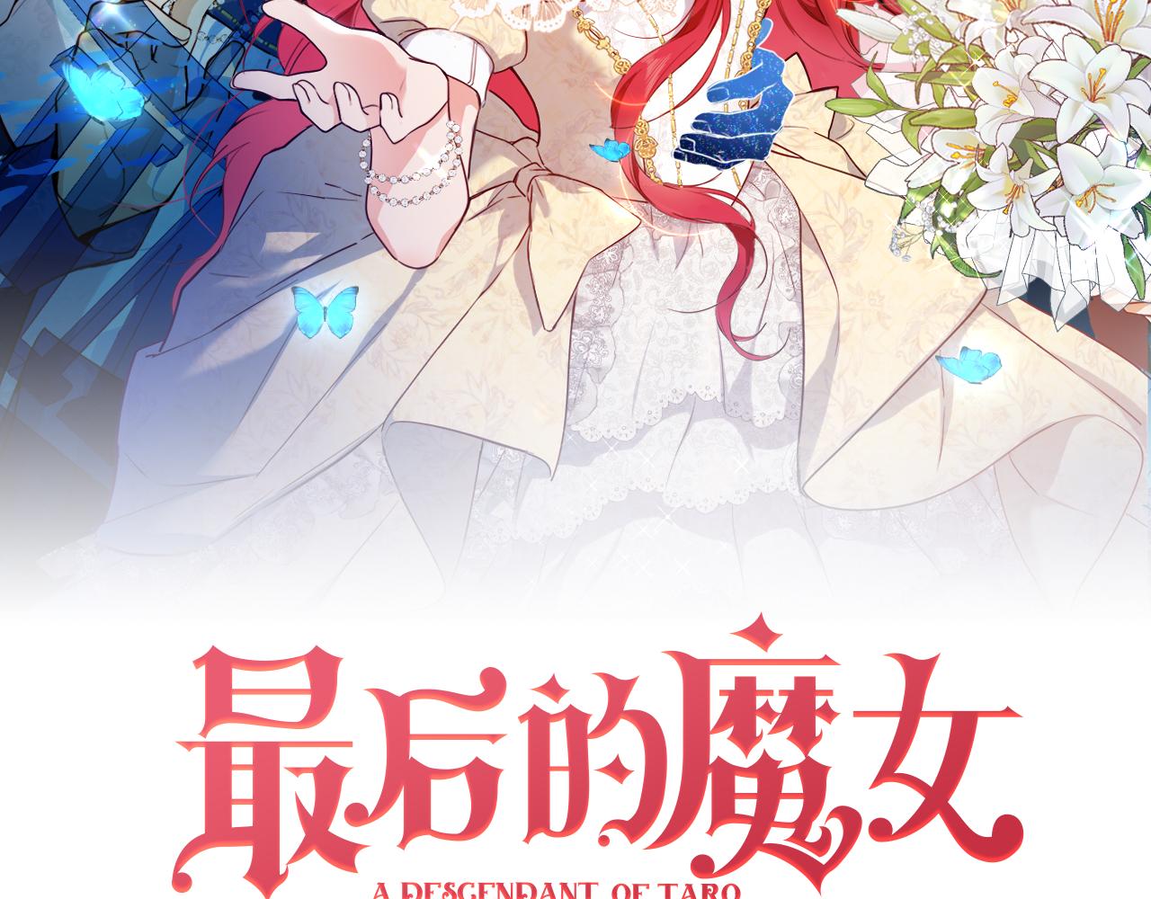 第14话 禁地12