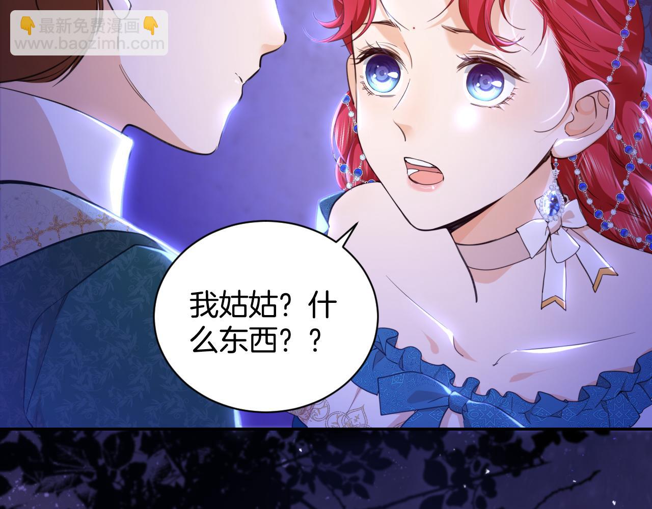 第14话 禁地7