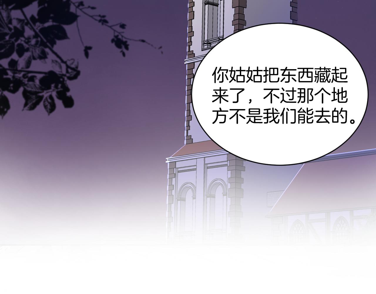 第14话 禁地9