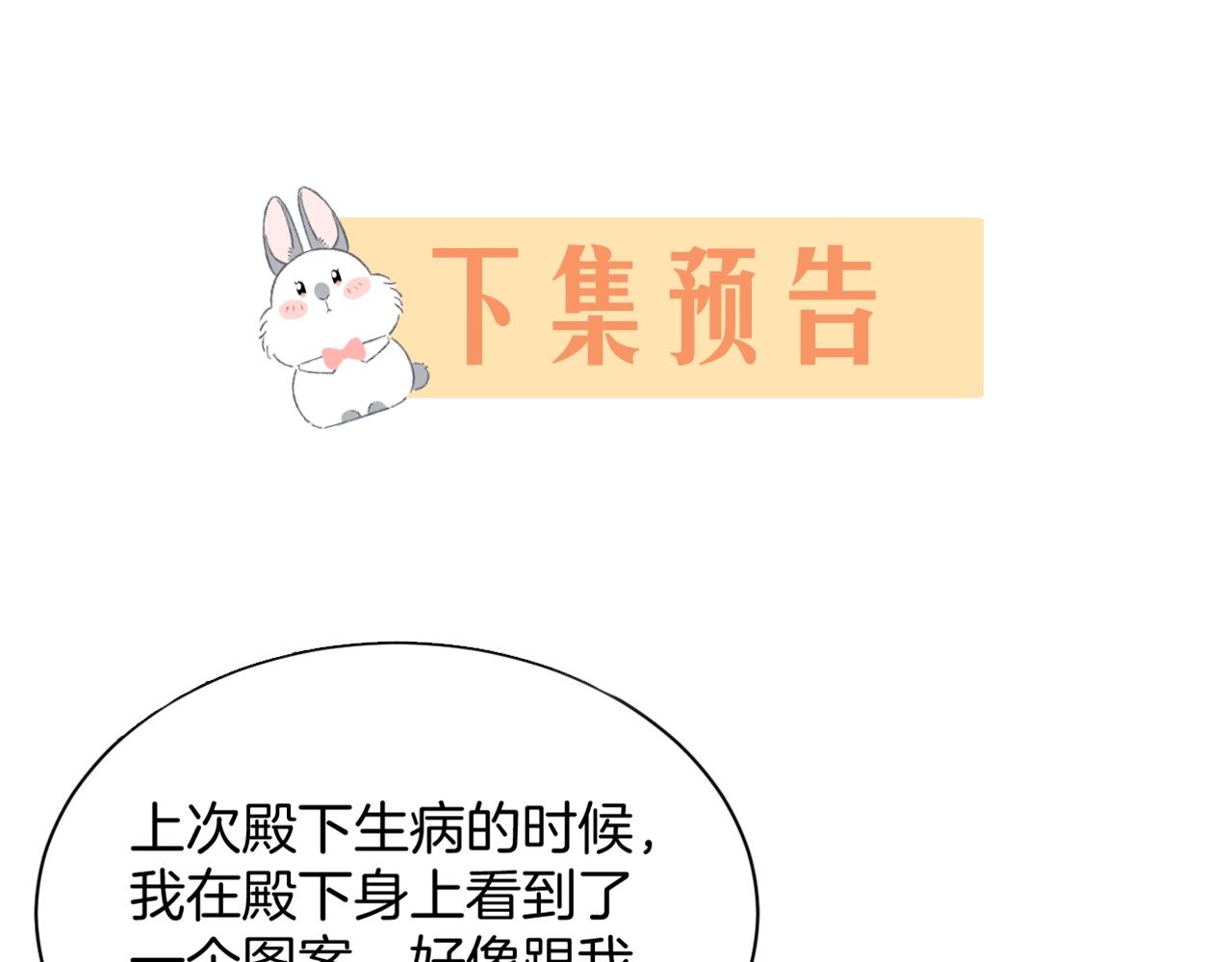 第14话 禁地93