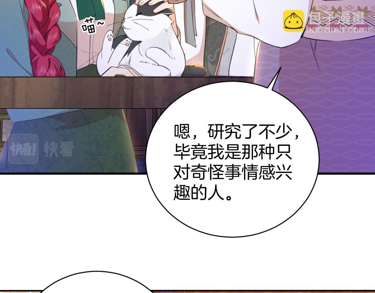 第16话 魔法的秘密18