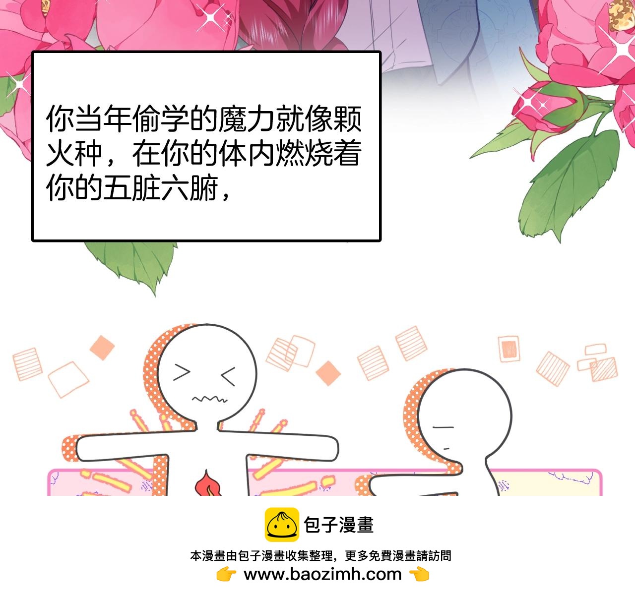 第16话 魔法的秘密53