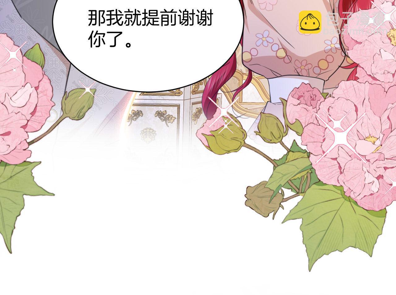 第16话 魔法的秘密8