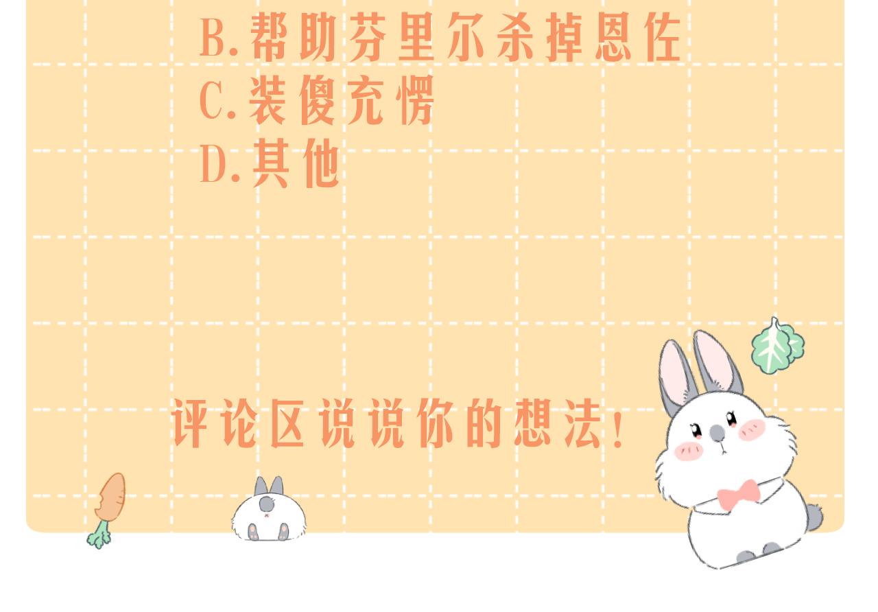 第19话 再探禁地110