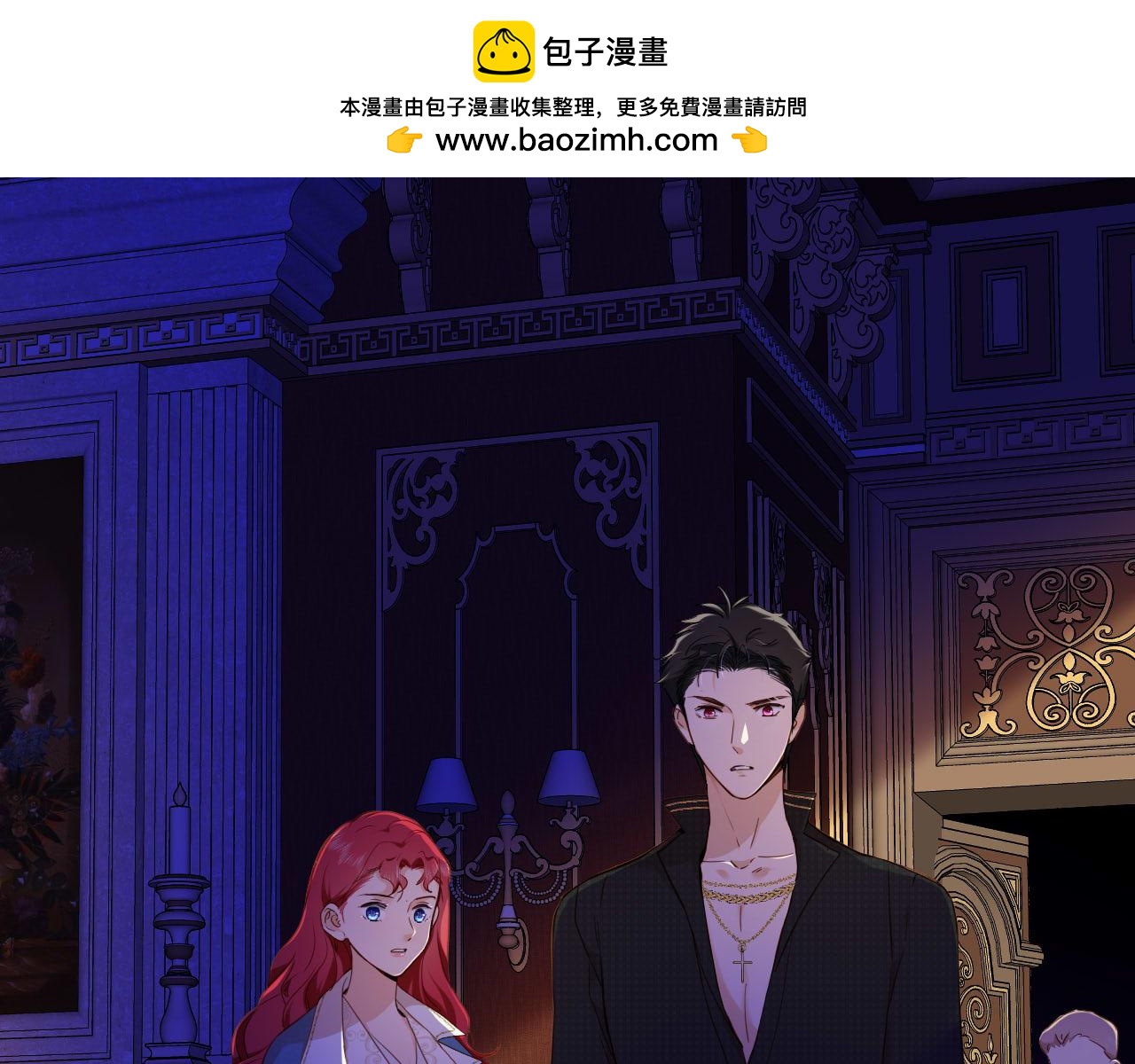 第20话 “夫妻”感情0