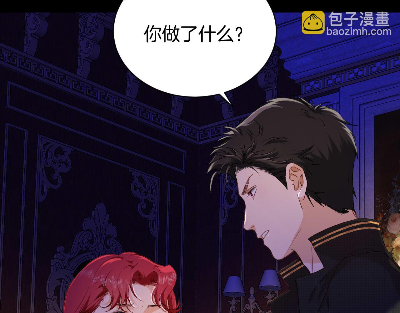 第20话 “夫妻”感情2